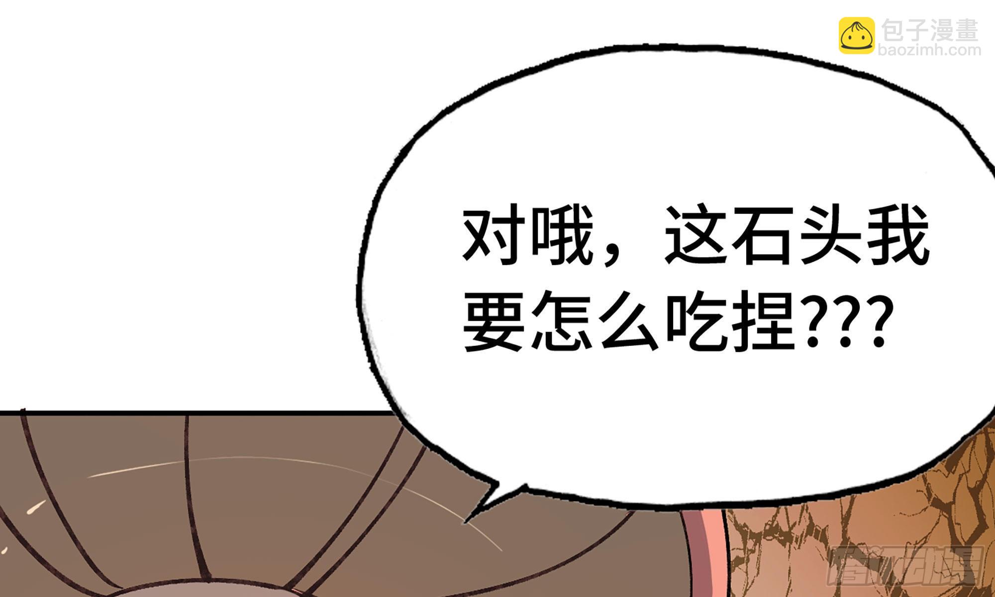 蘑菇勇者 - 14- 分解吸收(2/3) - 2