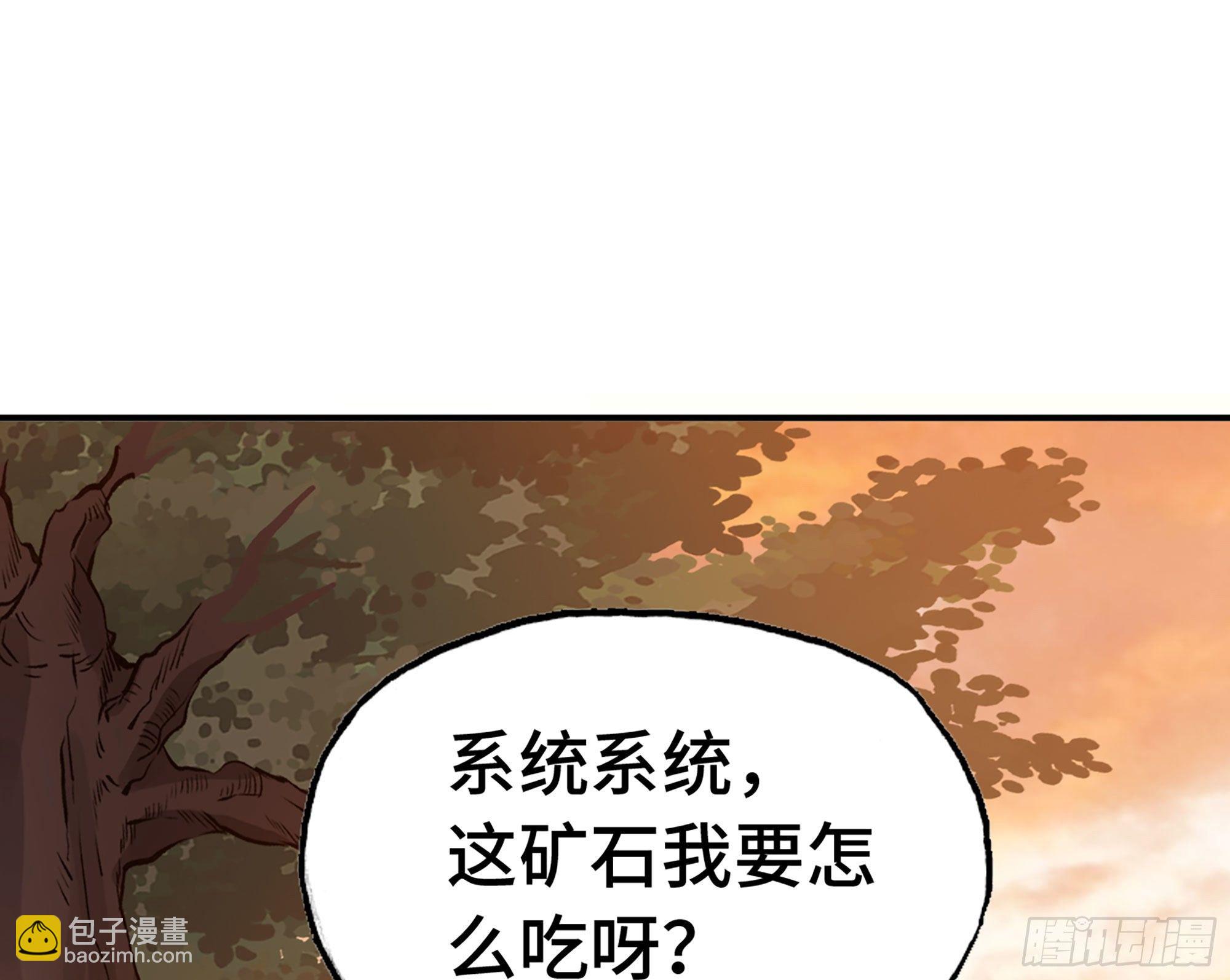 蘑菇勇者 - 14- 分解吸收(2/3) - 4