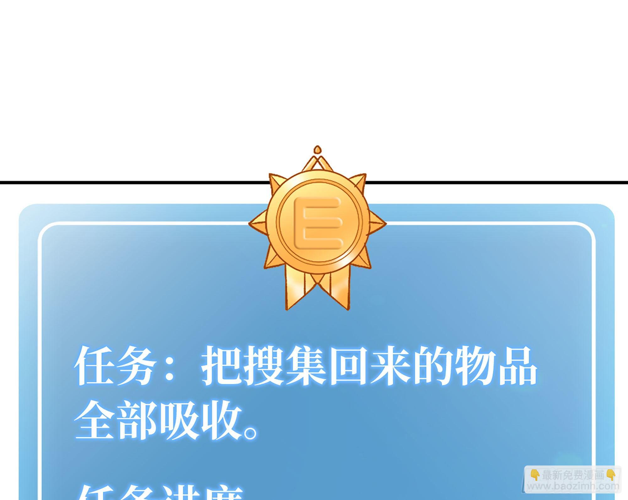 蘑菇勇者 - 14- 分解吸收(2/3) - 6