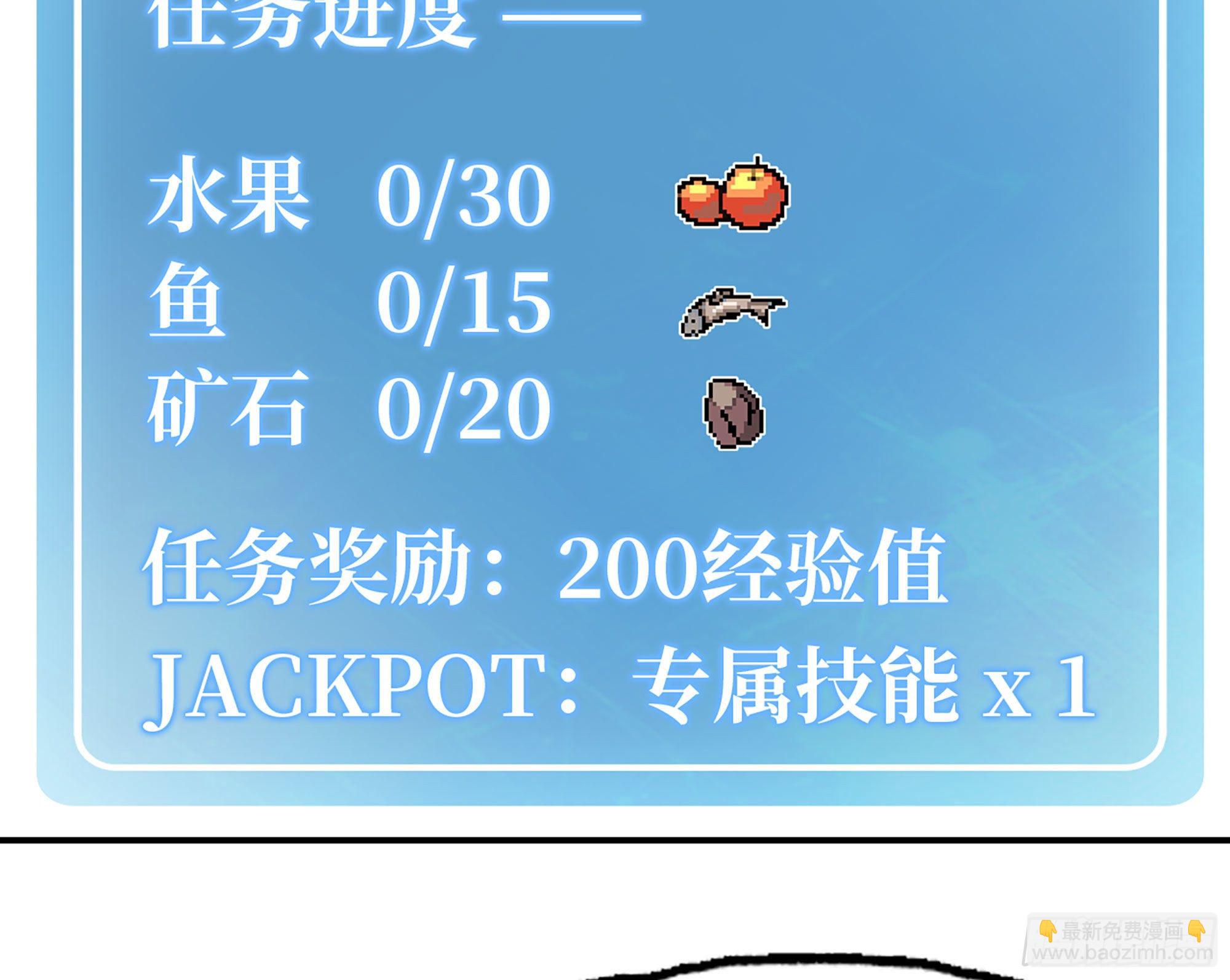 蘑菇勇者 - 14- 分解吸收(2/3) - 7