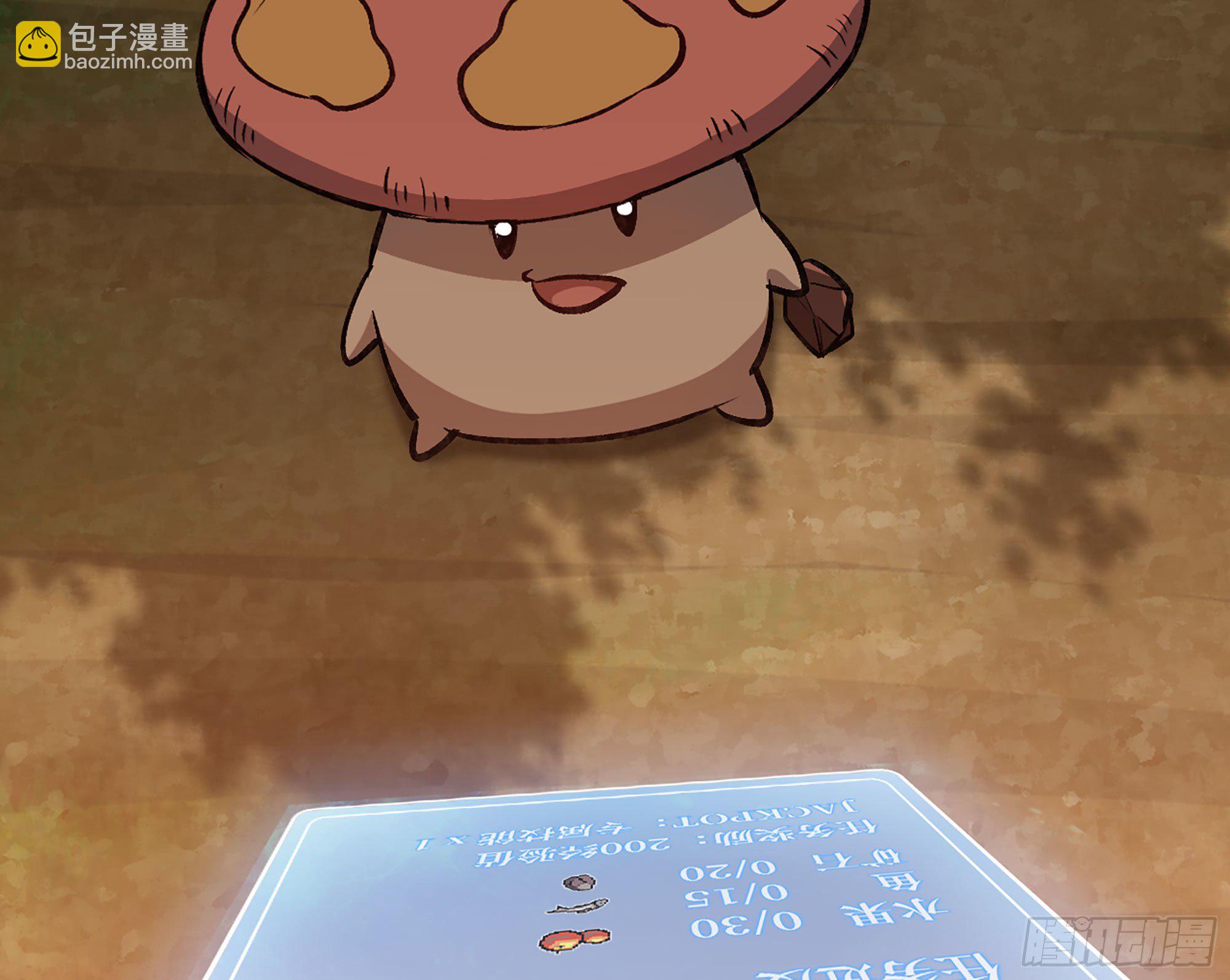 蘑菇勇者 - 14- 分解吸收(2/3) - 1