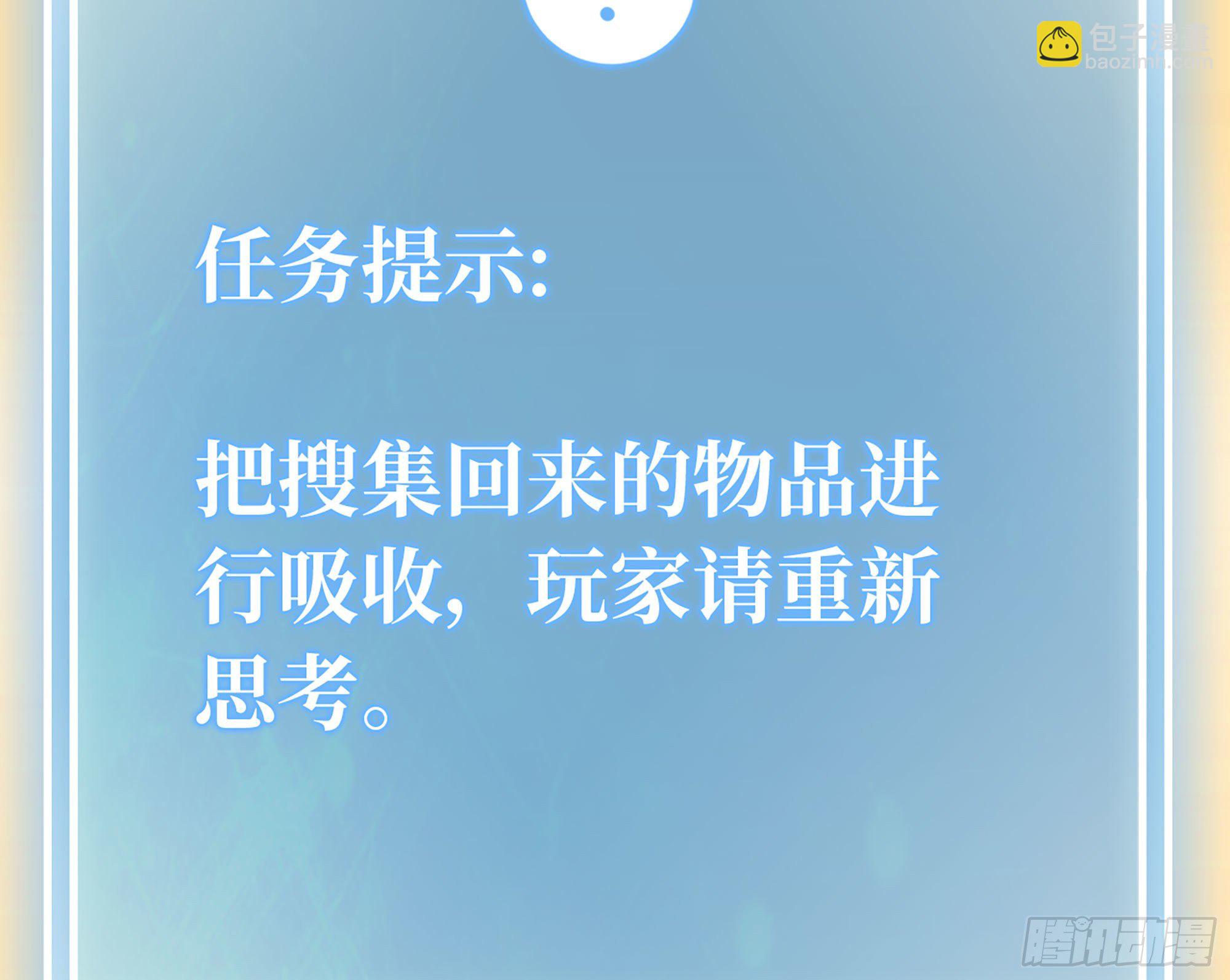 蘑菇勇者 - 14- 分解吸收(2/3) - 3