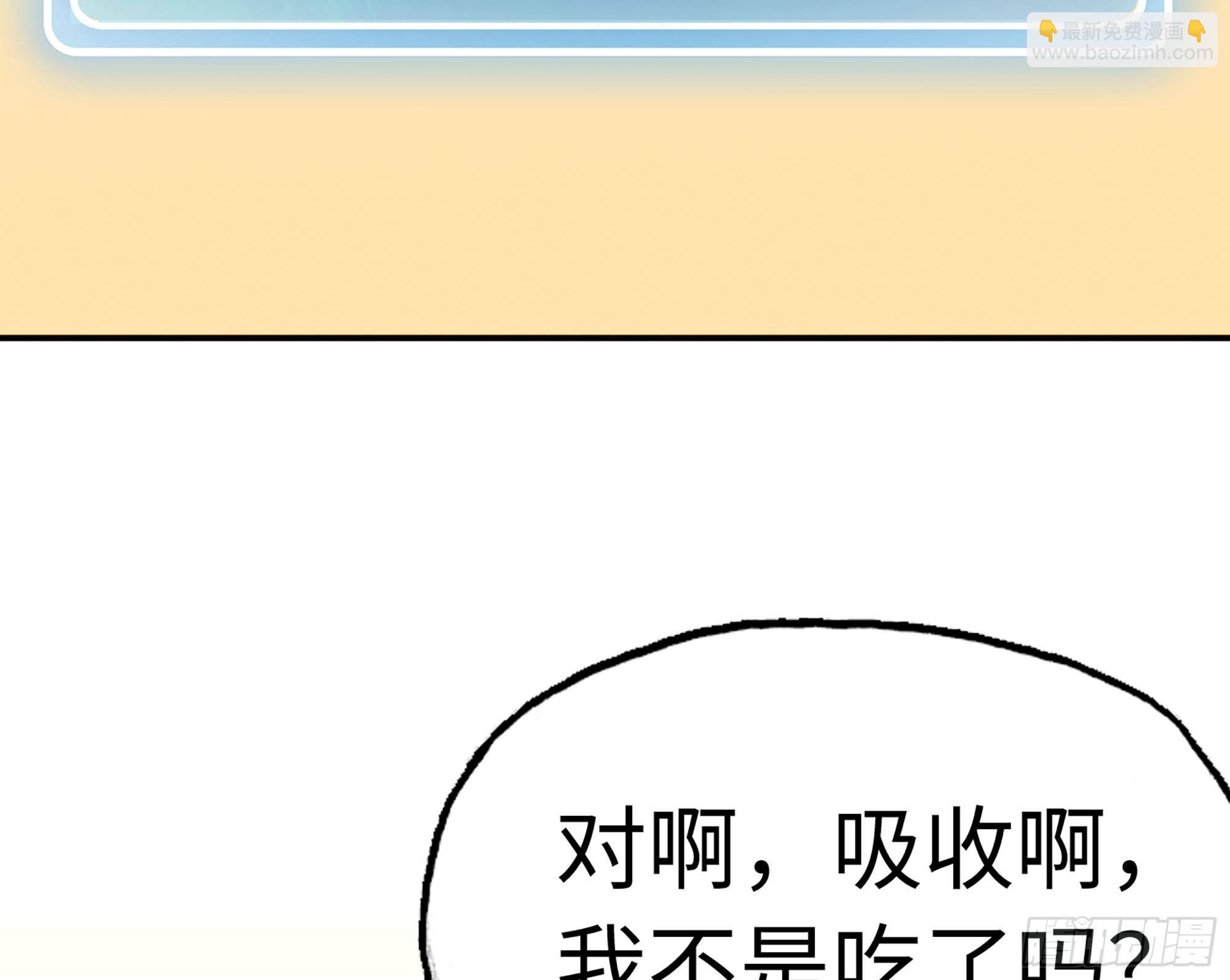 蘑菇勇者 - 14- 分解吸收(2/3) - 4