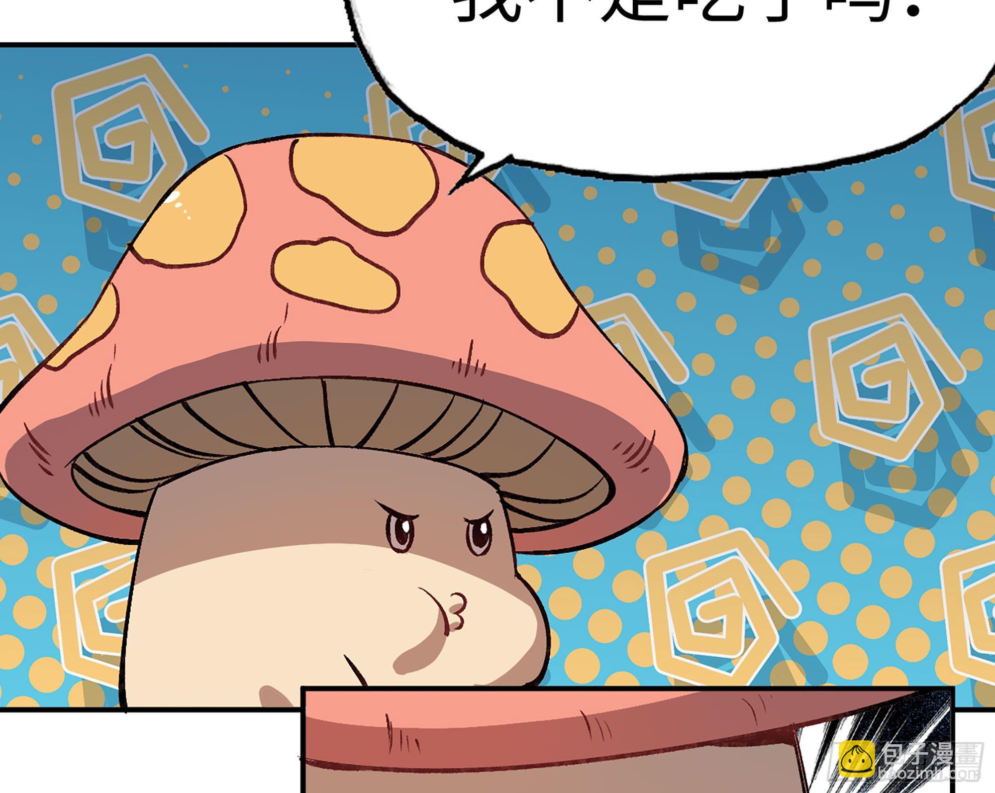 蘑菇勇者 - 14- 分解吸收(2/3) - 5