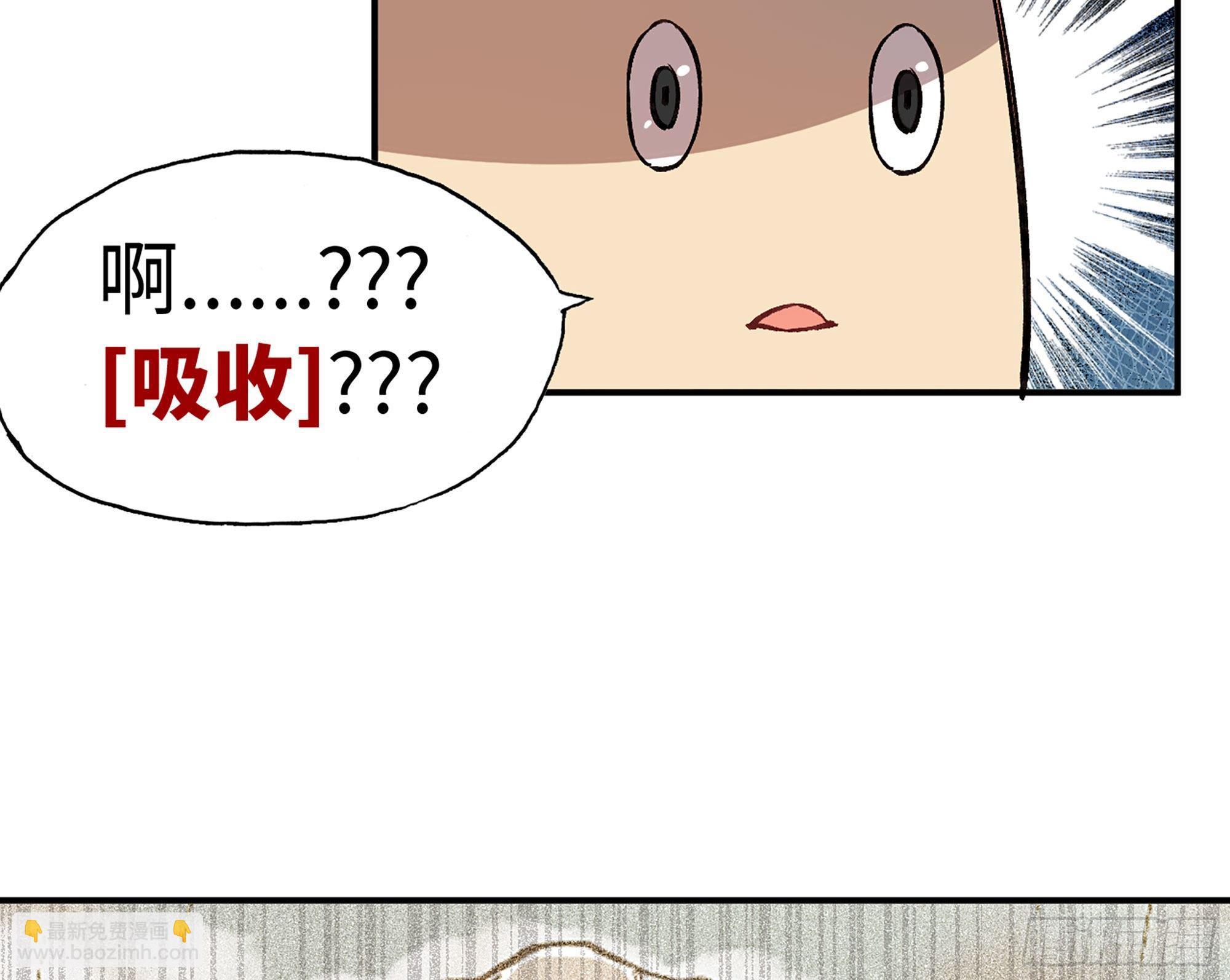 蘑菇勇者 - 14- 分解吸收(2/3) - 6