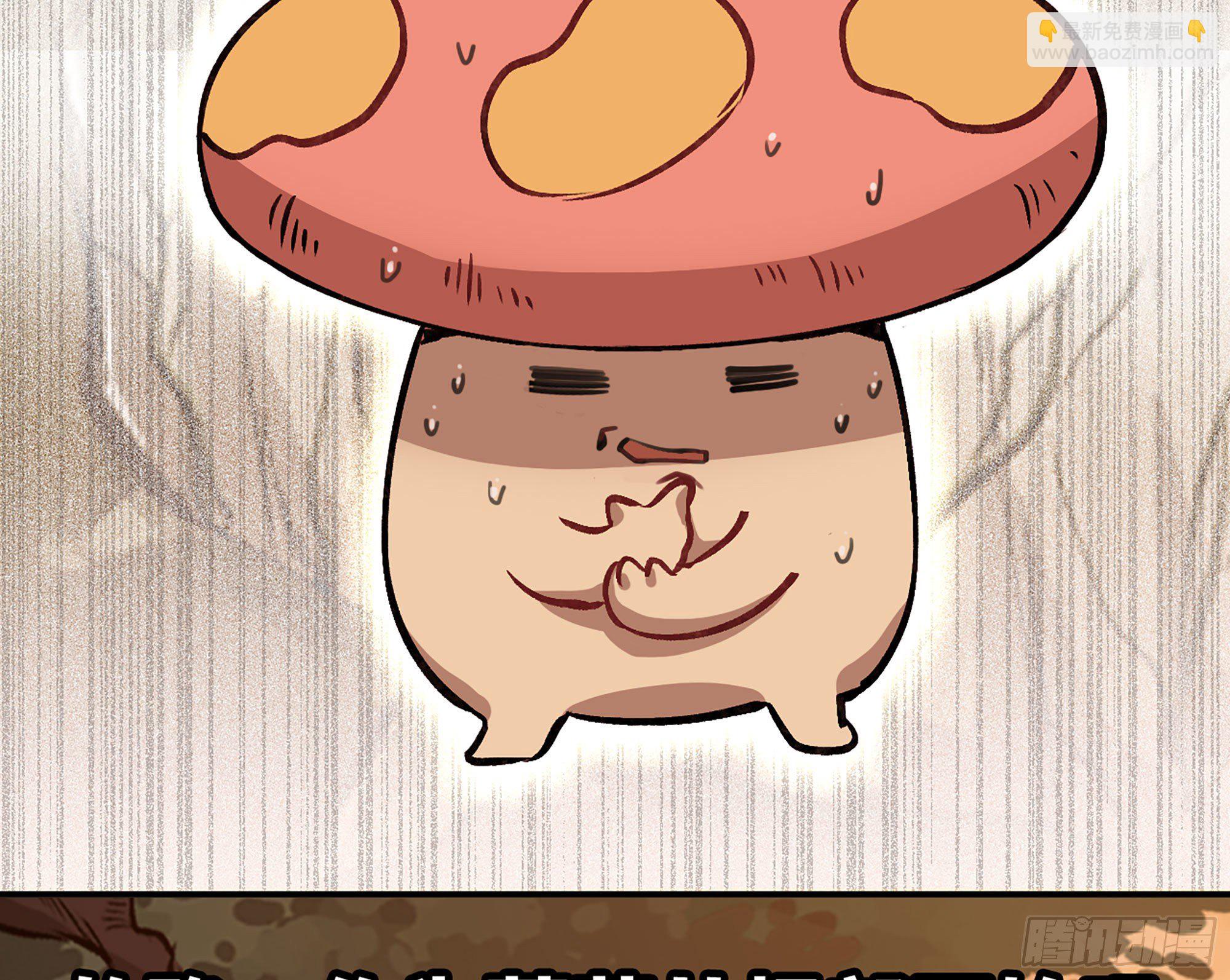 蘑菇勇者 - 14- 分解吸收(2/3) - 1