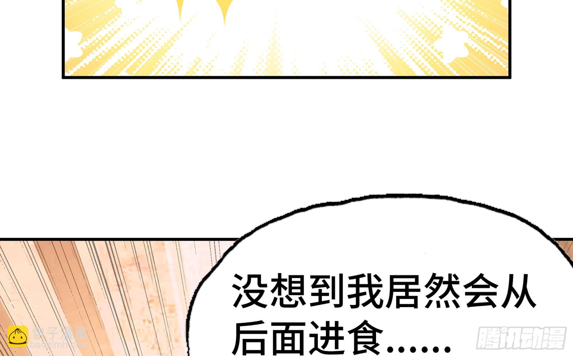 蘑菇勇者 - 14- 分解吸收(2/3) - 5