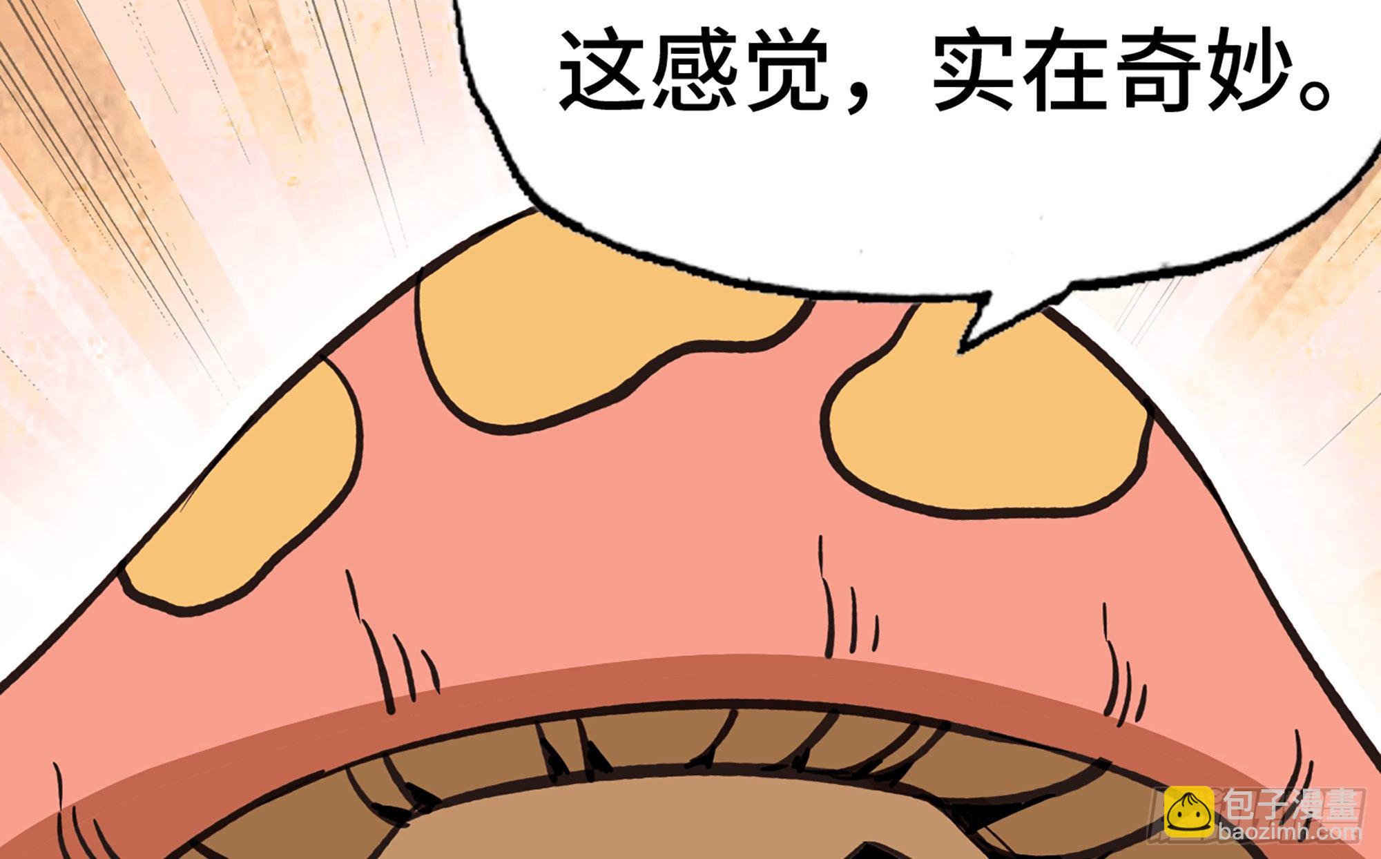 蘑菇勇者 - 14- 分解吸收(2/3) - 6