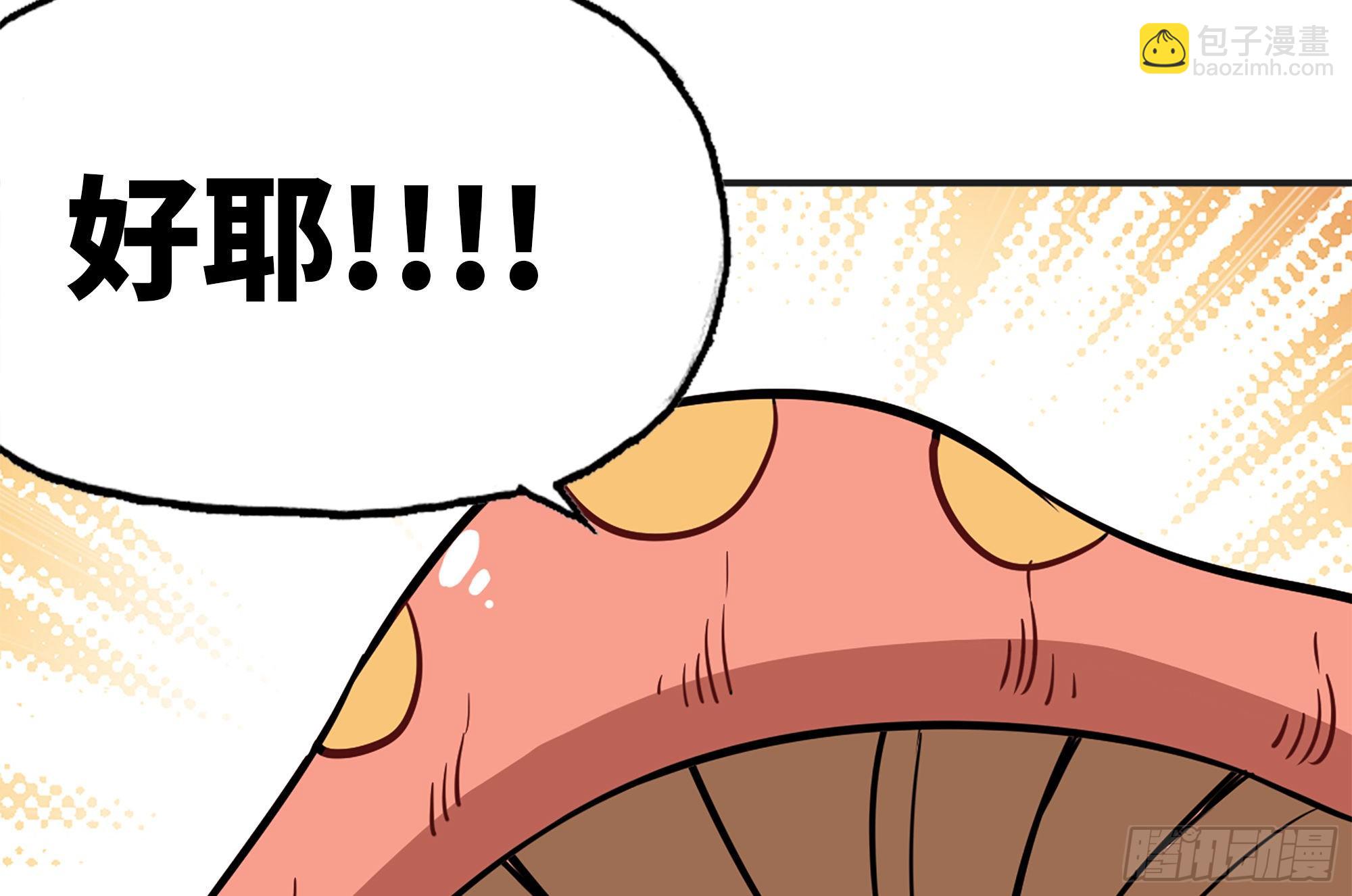 蘑菇勇者 - 16- 連更02(2/3) - 6