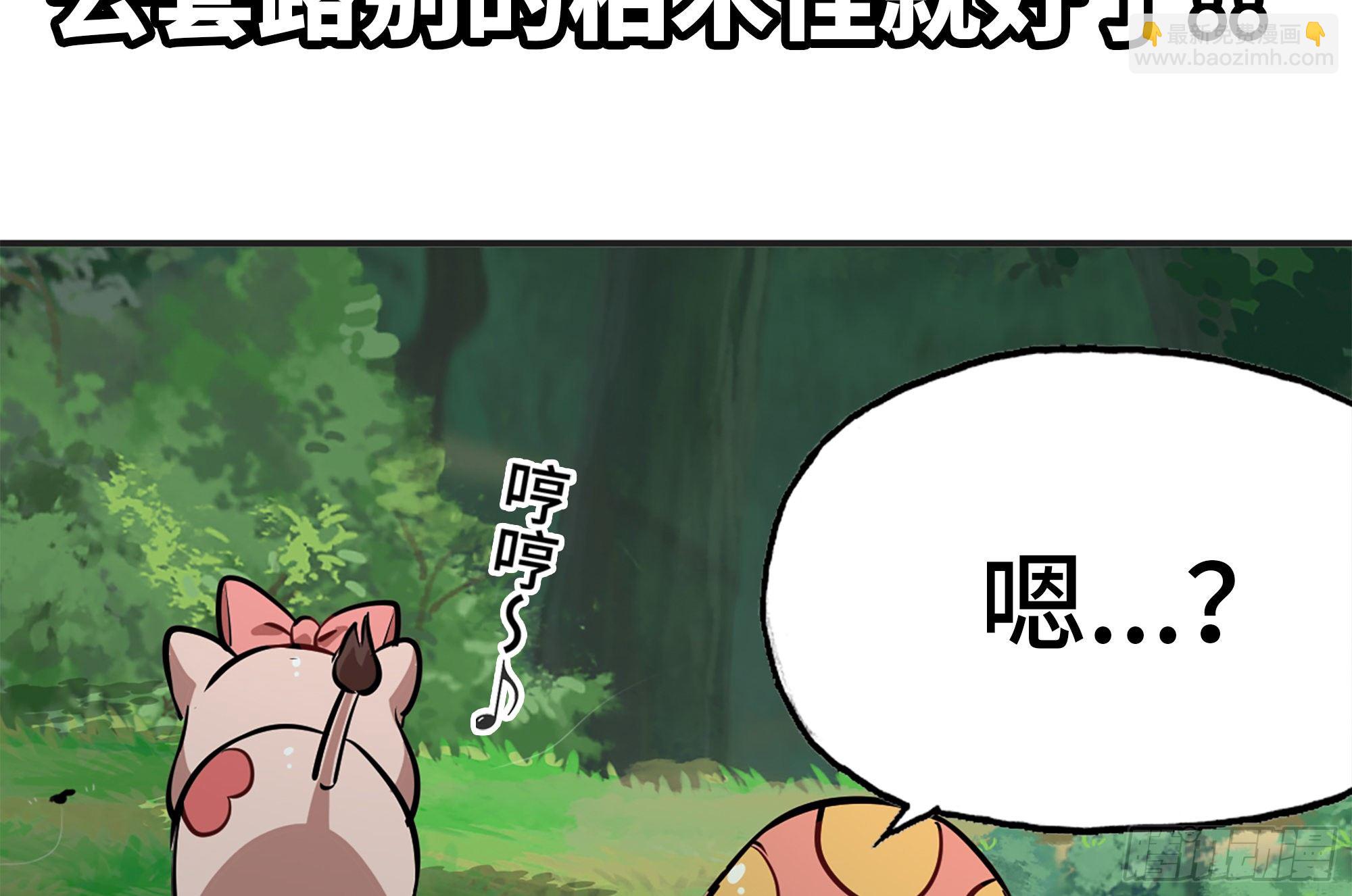 蘑菇勇者 - 16- 連更02(3/3) - 2