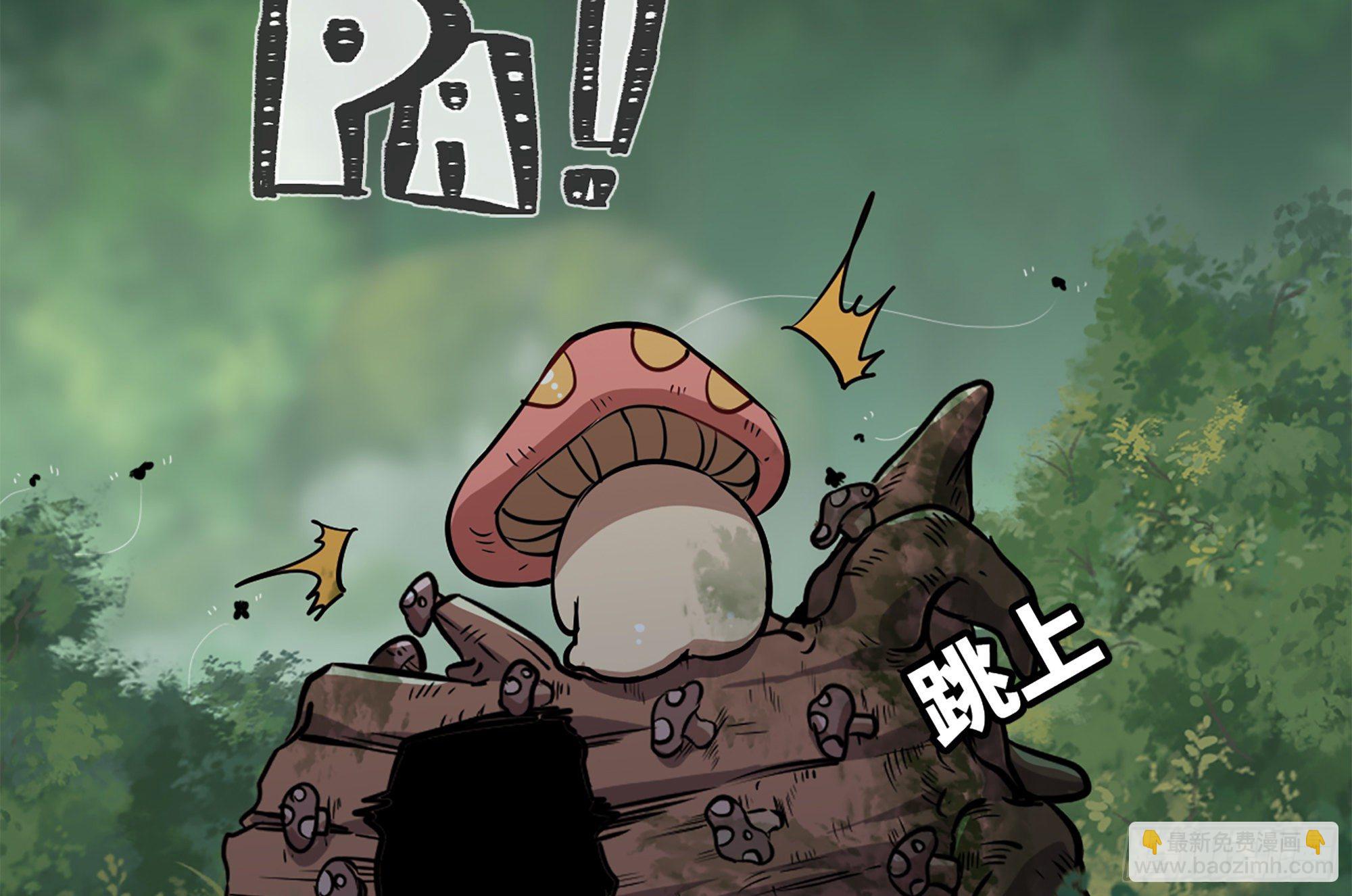 蘑菇勇者 - 16- 連更02(3/3) - 4