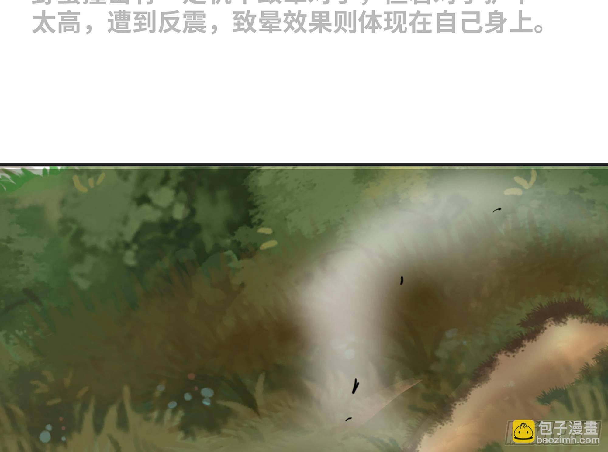 蘑菇勇者 - 16- 連更02(1/3) - 3