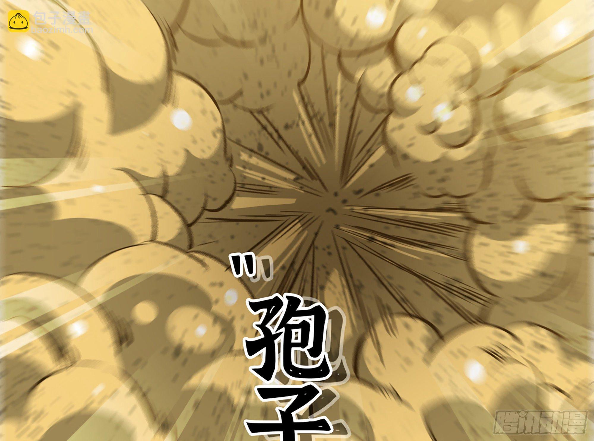 蘑菇勇者 - 16- 連更02(1/3) - 5