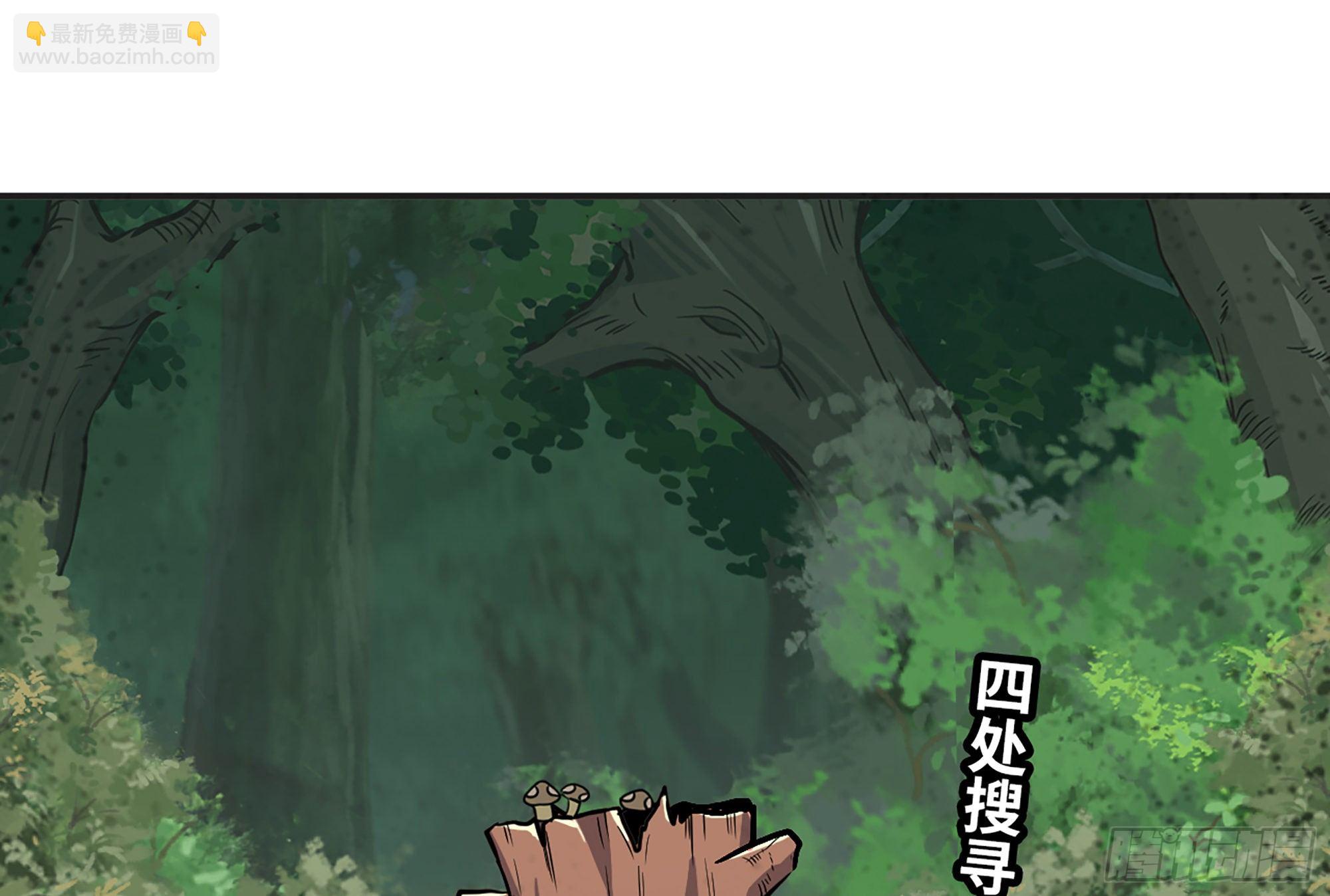 蘑菇勇者 - 16- 連更02(2/3) - 6