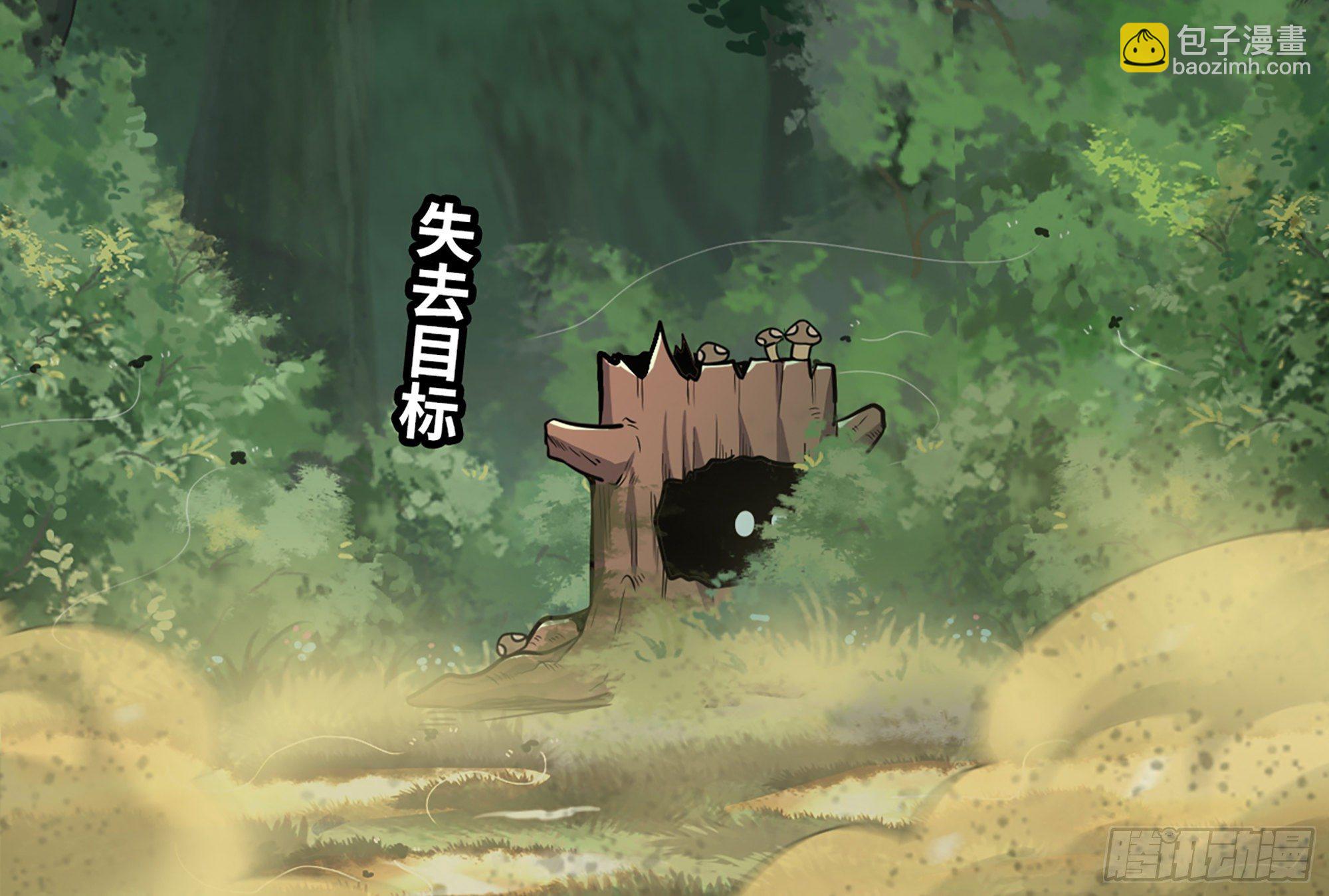 蘑菇勇者 - 16- 連更02(2/3) - 8