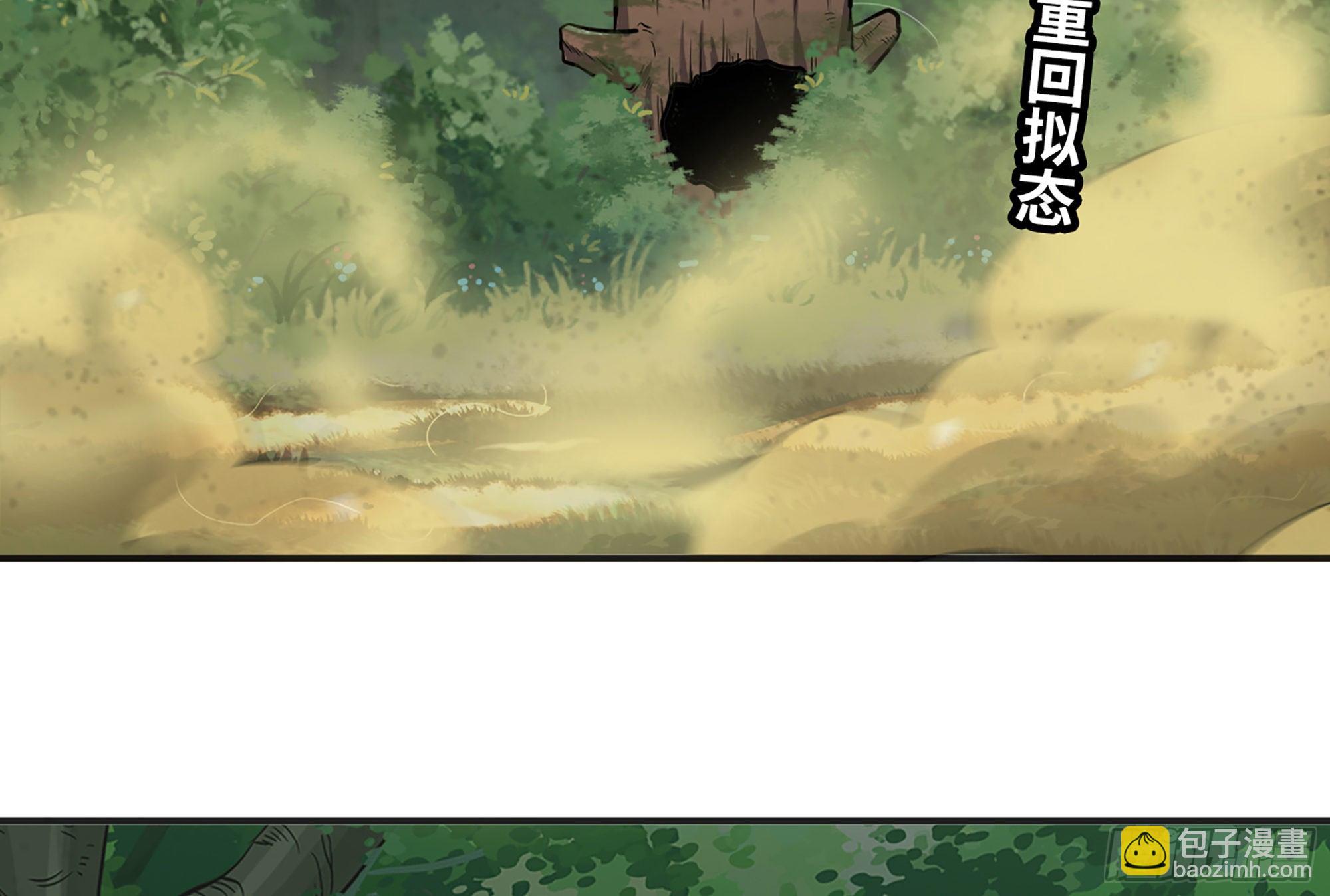 蘑菇勇者 - 16- 連更02(2/3) - 2