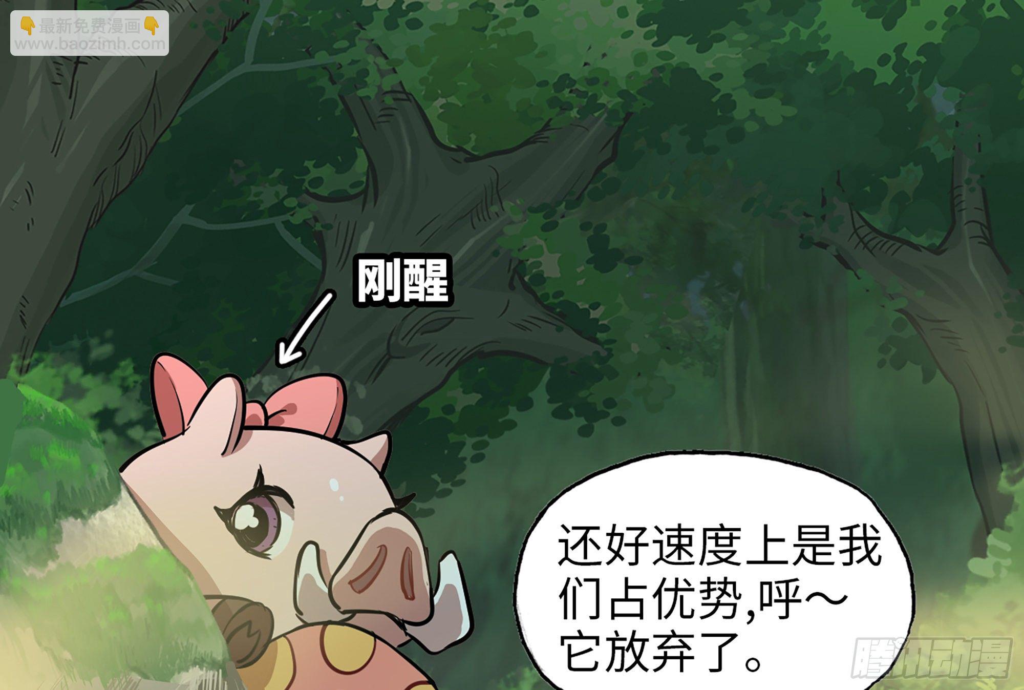 蘑菇勇者 - 16- 連更02(2/3) - 3