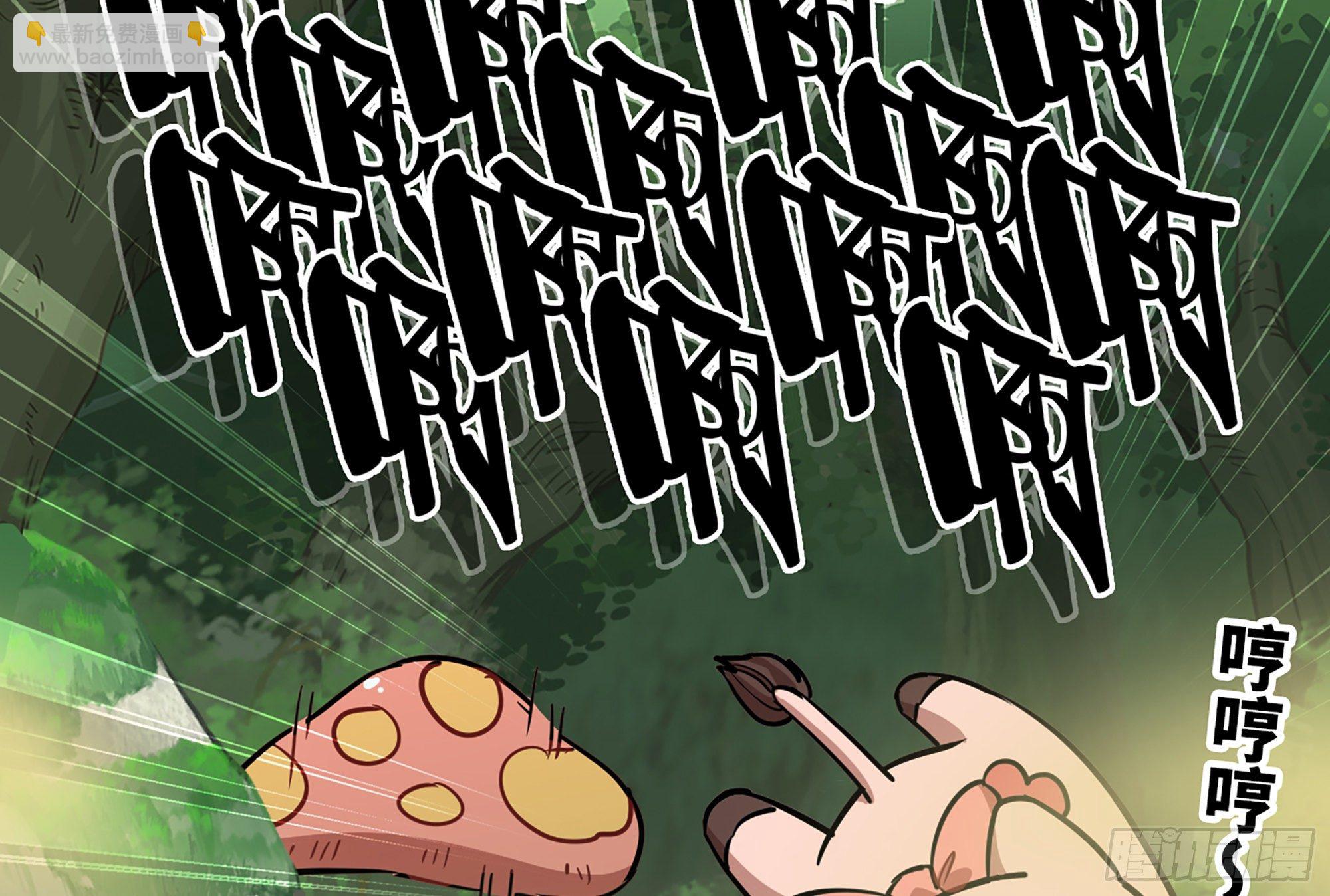 蘑菇勇者 - 16- 連更02(2/3) - 7