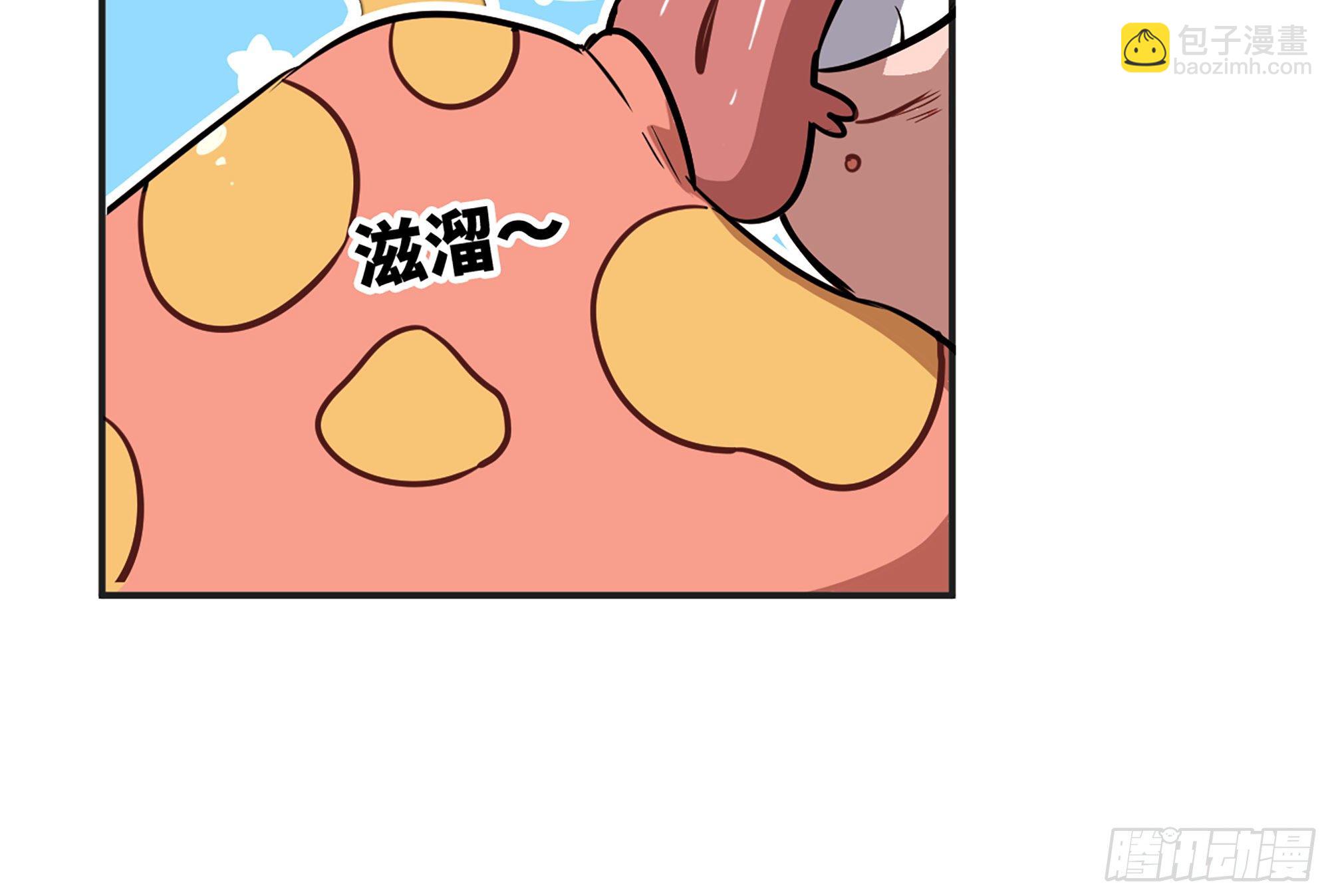 蘑菇勇者 - 16- 連更02(2/3) - 6