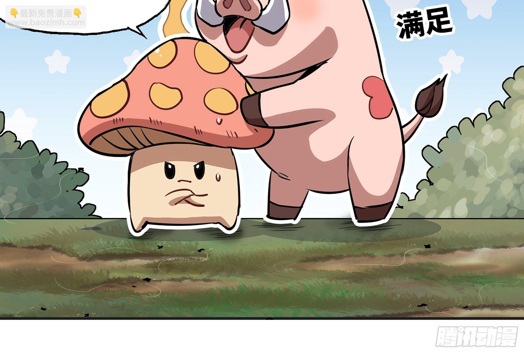 蘑菇勇者 - 16- 連更02(2/3) - 8