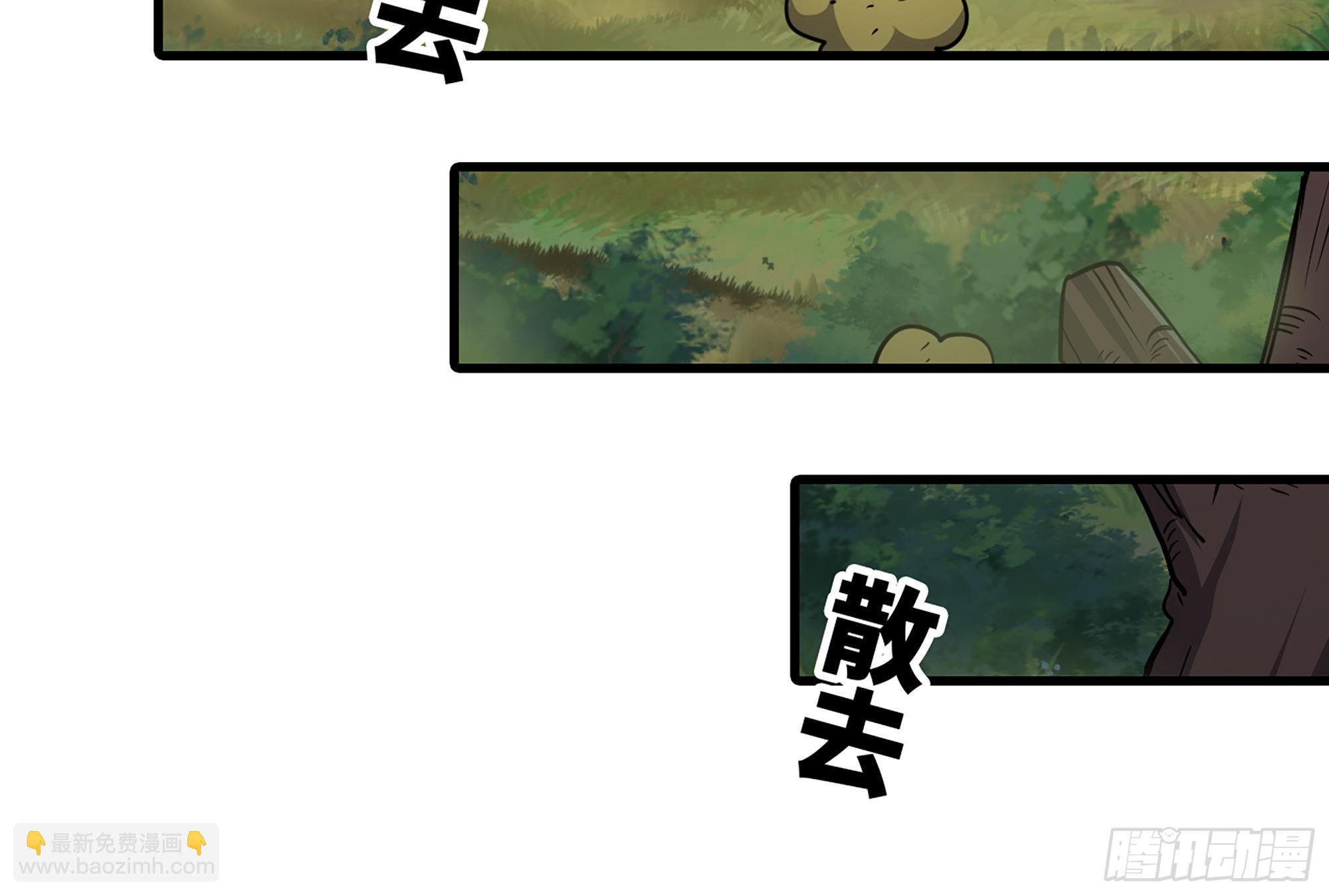 蘑菇勇者 - 16- 連更02(2/3) - 7