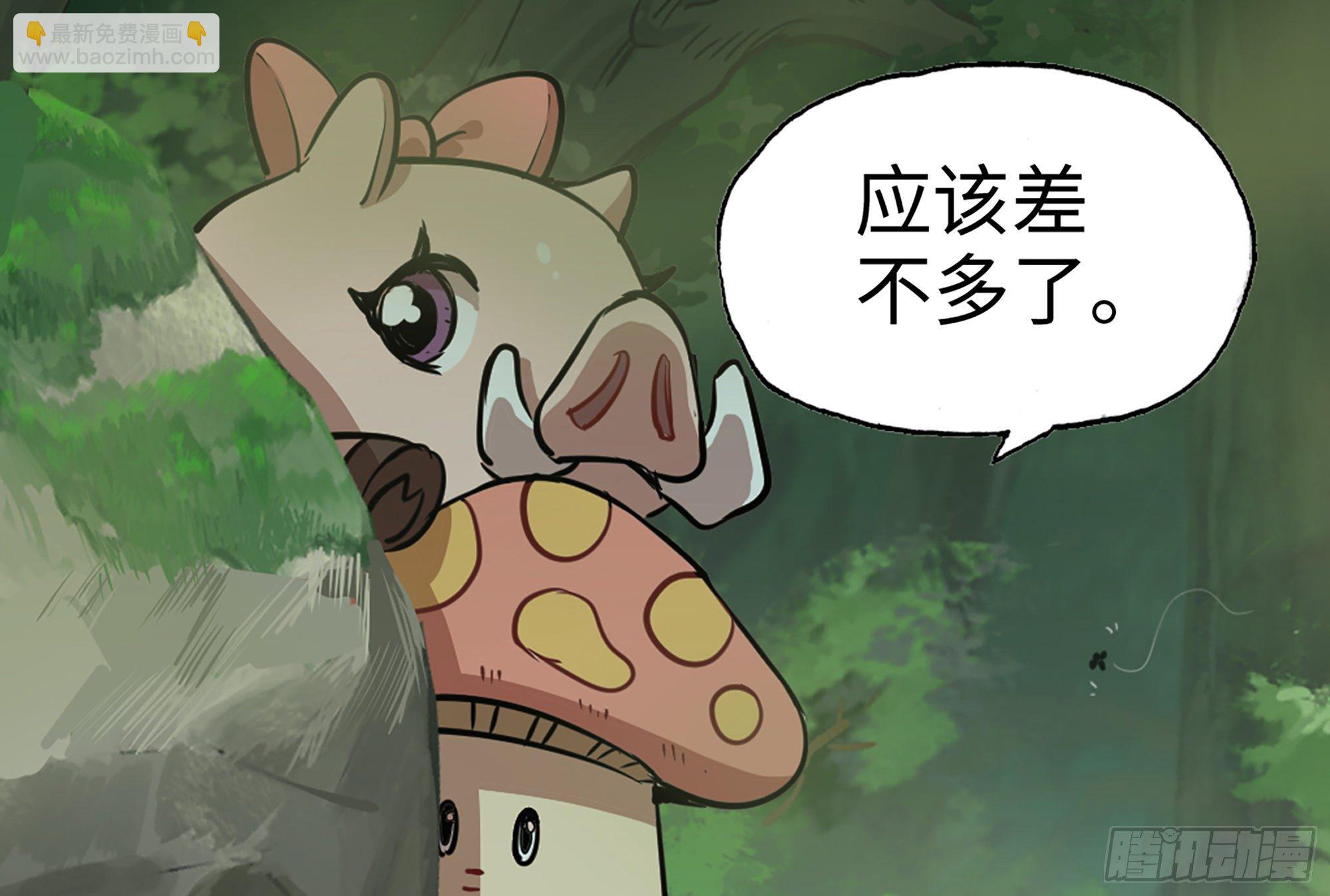 蘑菇勇者 - 16- 連更02(2/3) - 1