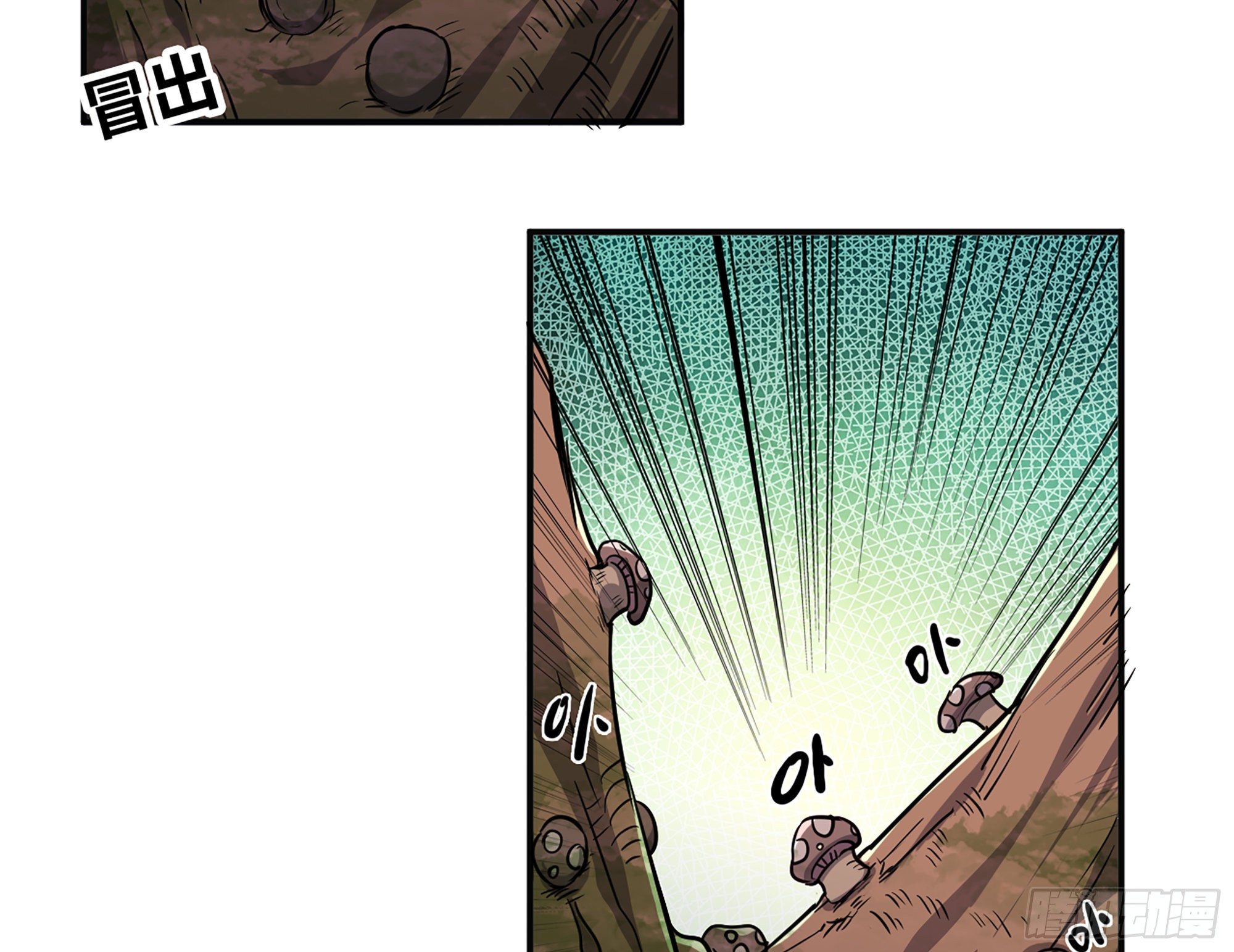 蘑菇勇者 - 16- 連更02(2/3) - 4