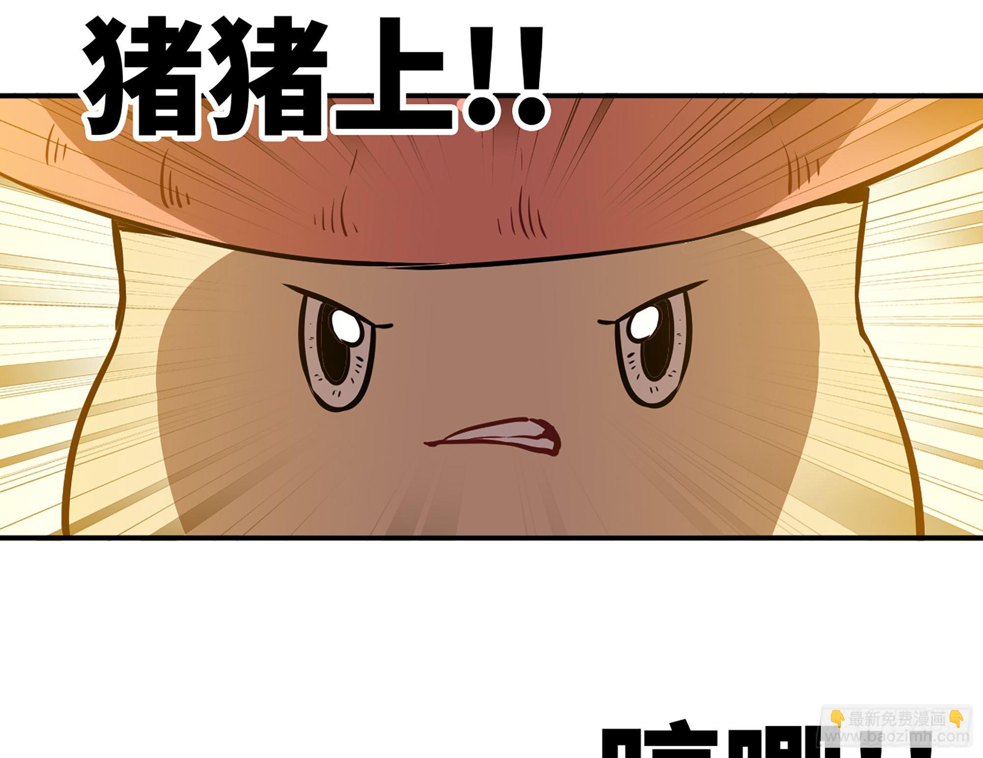 蘑菇勇者 - 16- 連更02(2/3) - 8