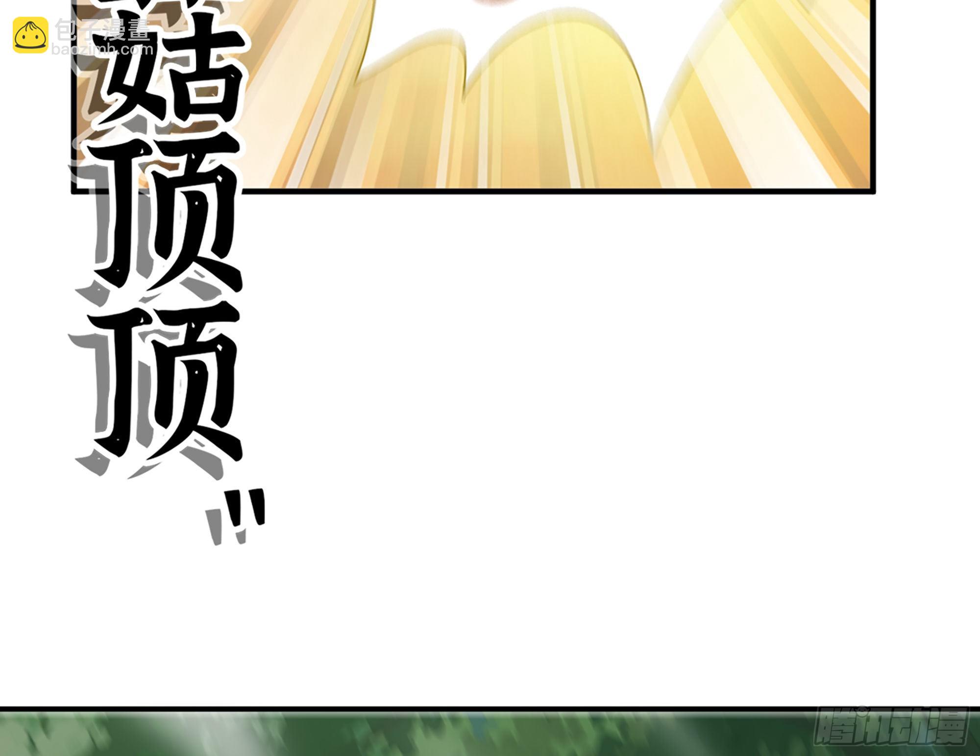 蘑菇勇者 - 16- 連更02(2/3) - 6