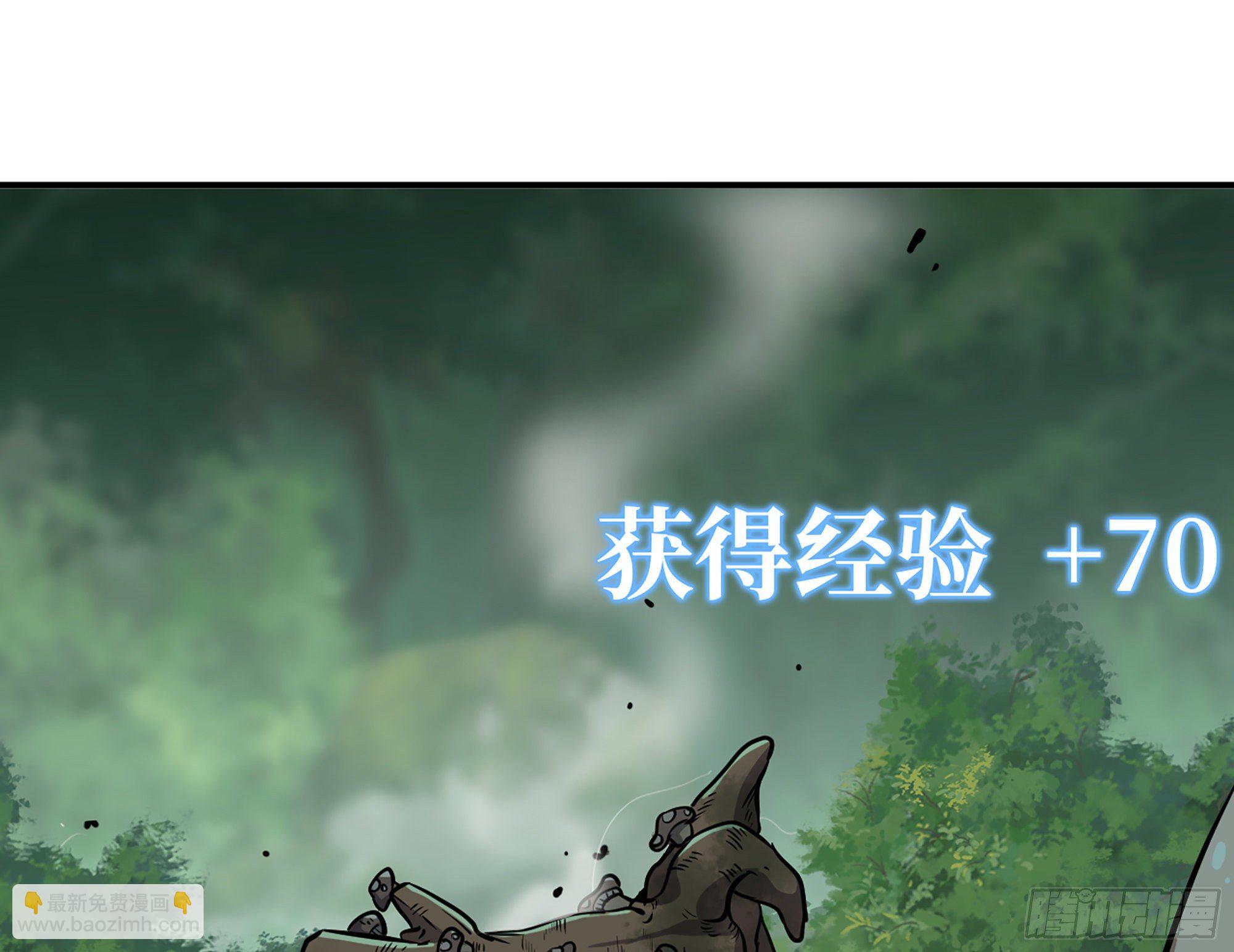 蘑菇勇者 - 16- 連更02(2/3) - 1