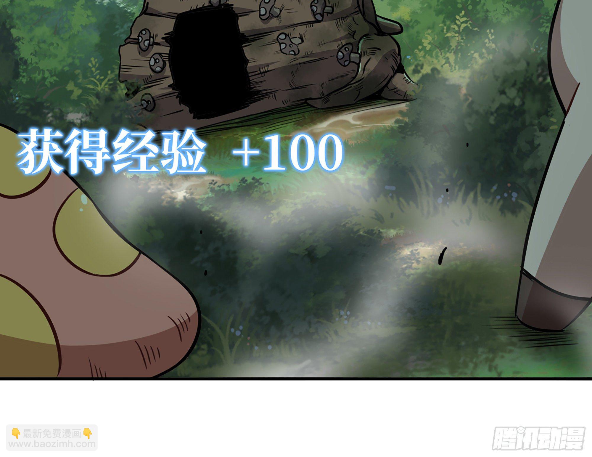 蘑菇勇者 - 16- 連更02(2/3) - 2