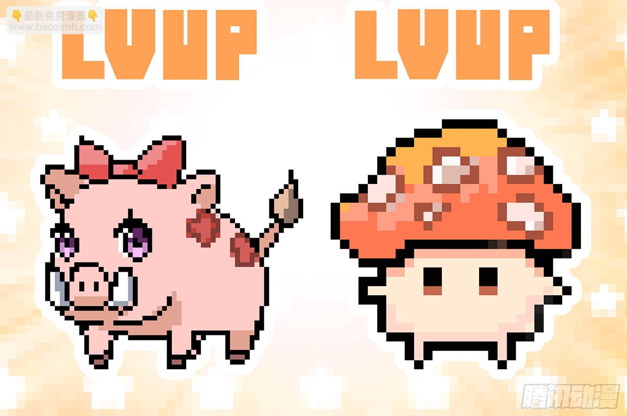 蘑菇勇者 - 16- 連更02(2/3) - 4