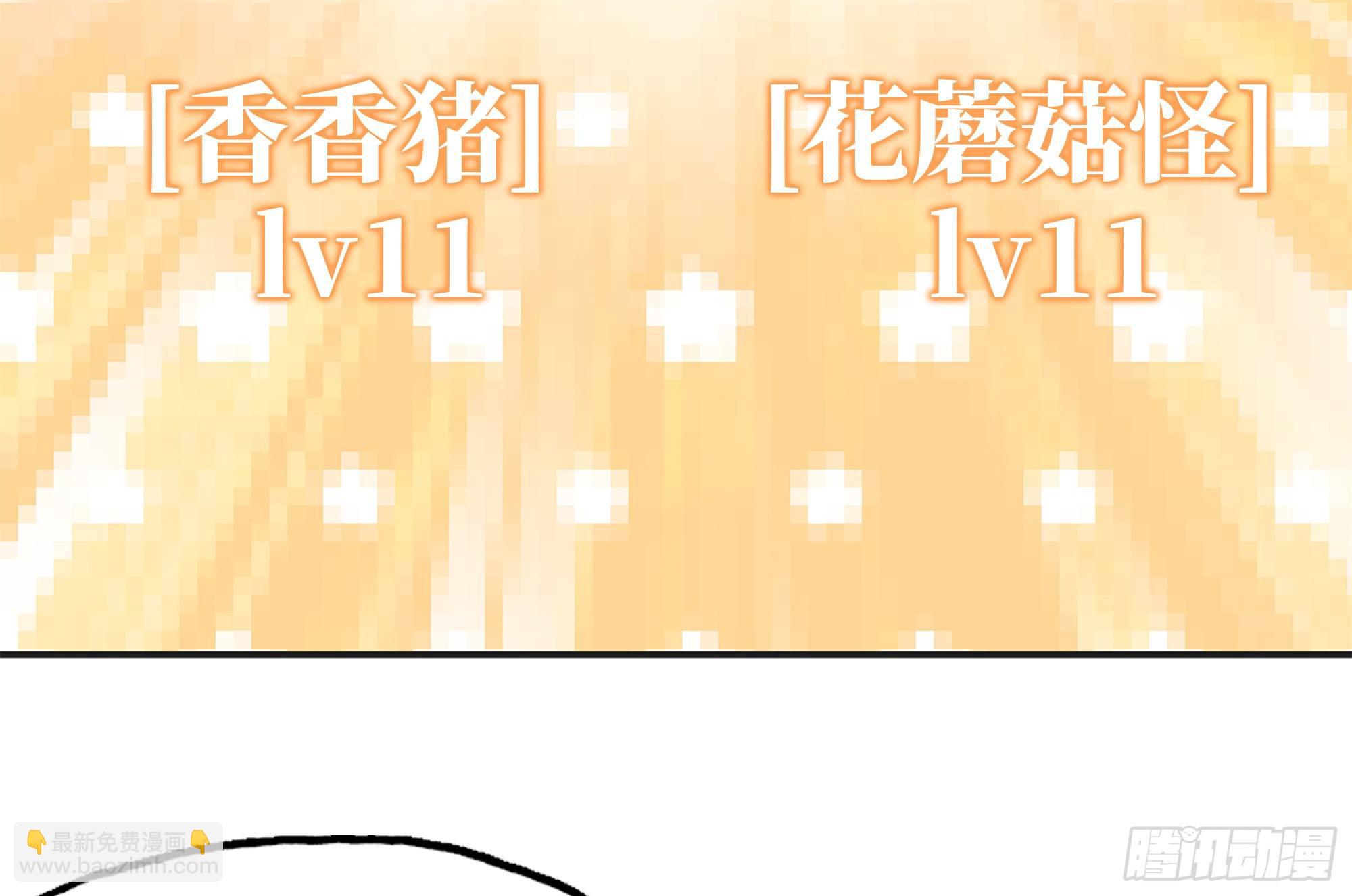 蘑菇勇者 - 16- 連更02(2/3) - 5