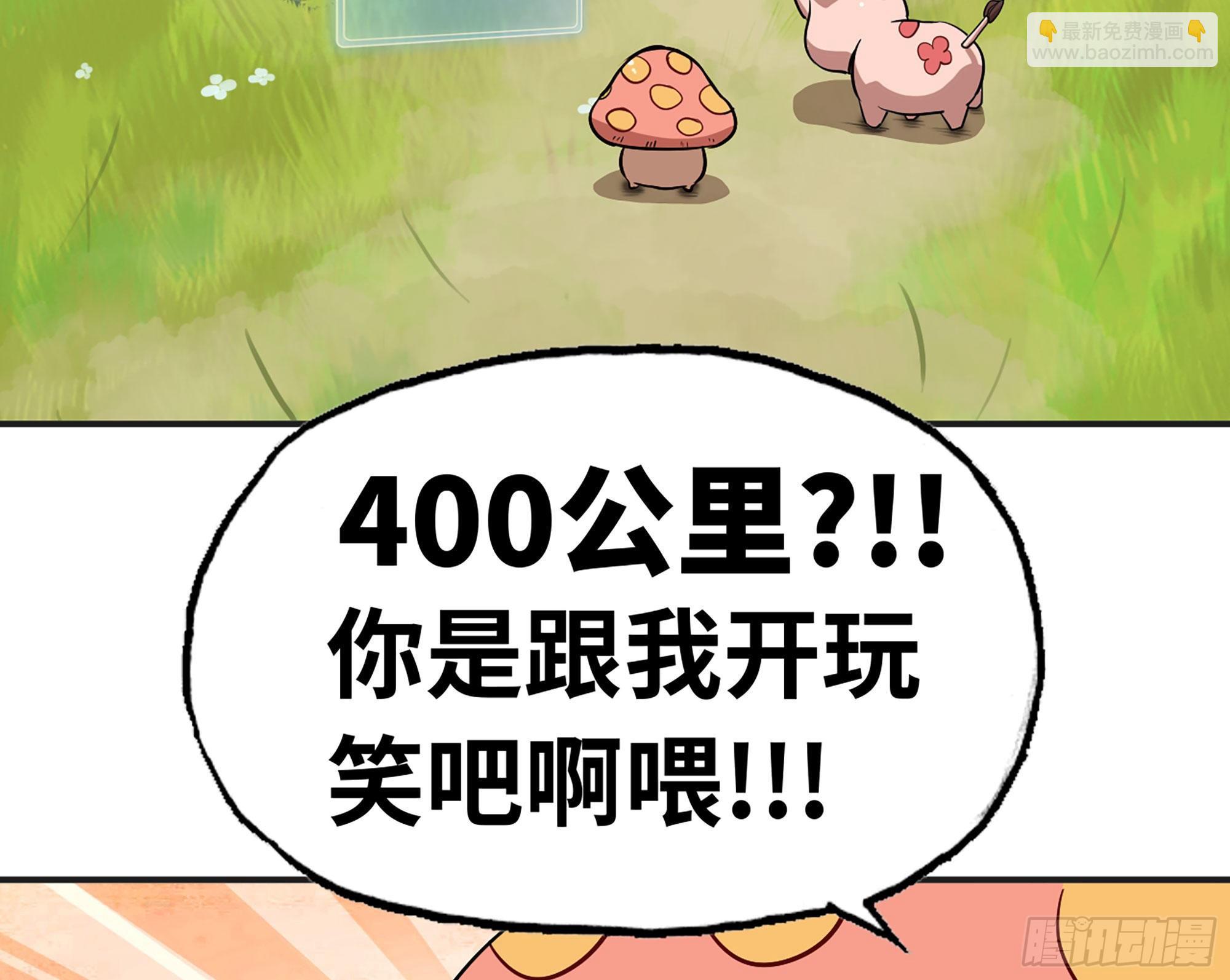 蘑菇勇者 - 18- 中級任務(3/3) - 3