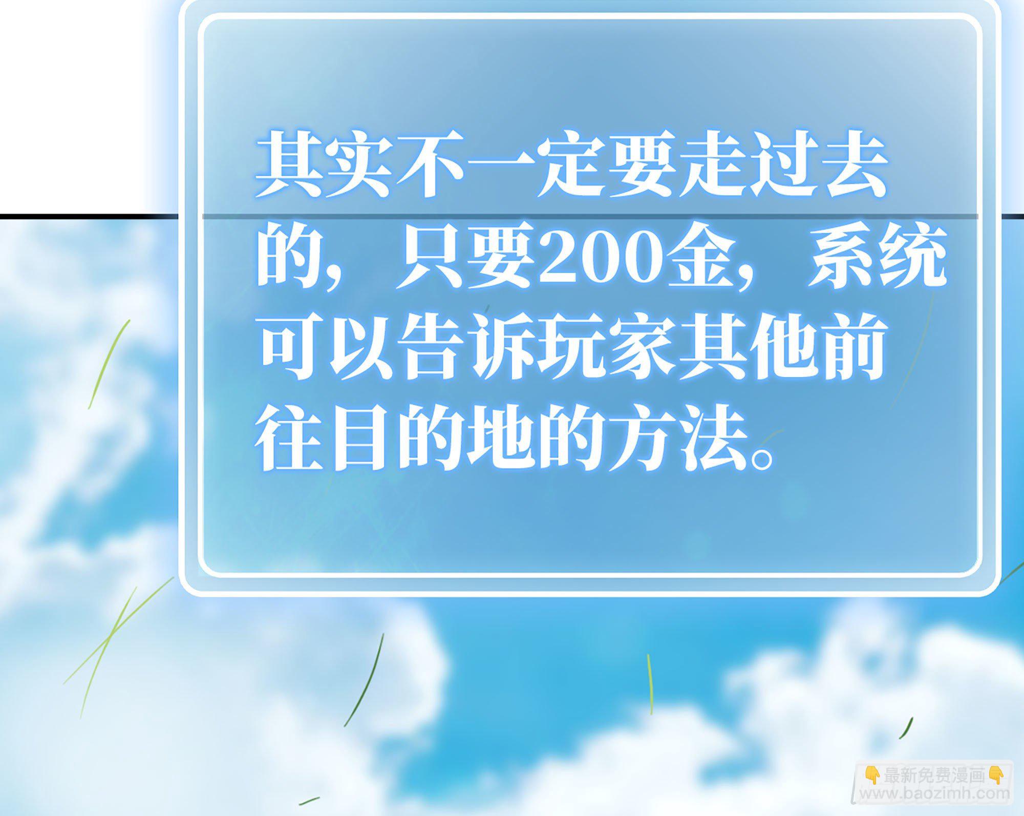 蘑菇勇者 - 18- 中級任務(3/3) - 1