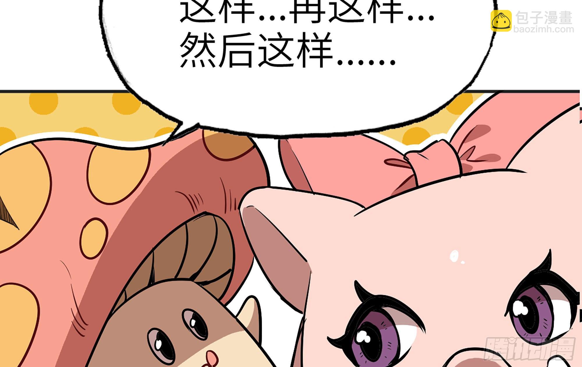 蘑菇勇者 - 18- 中級任務(1/3) - 6