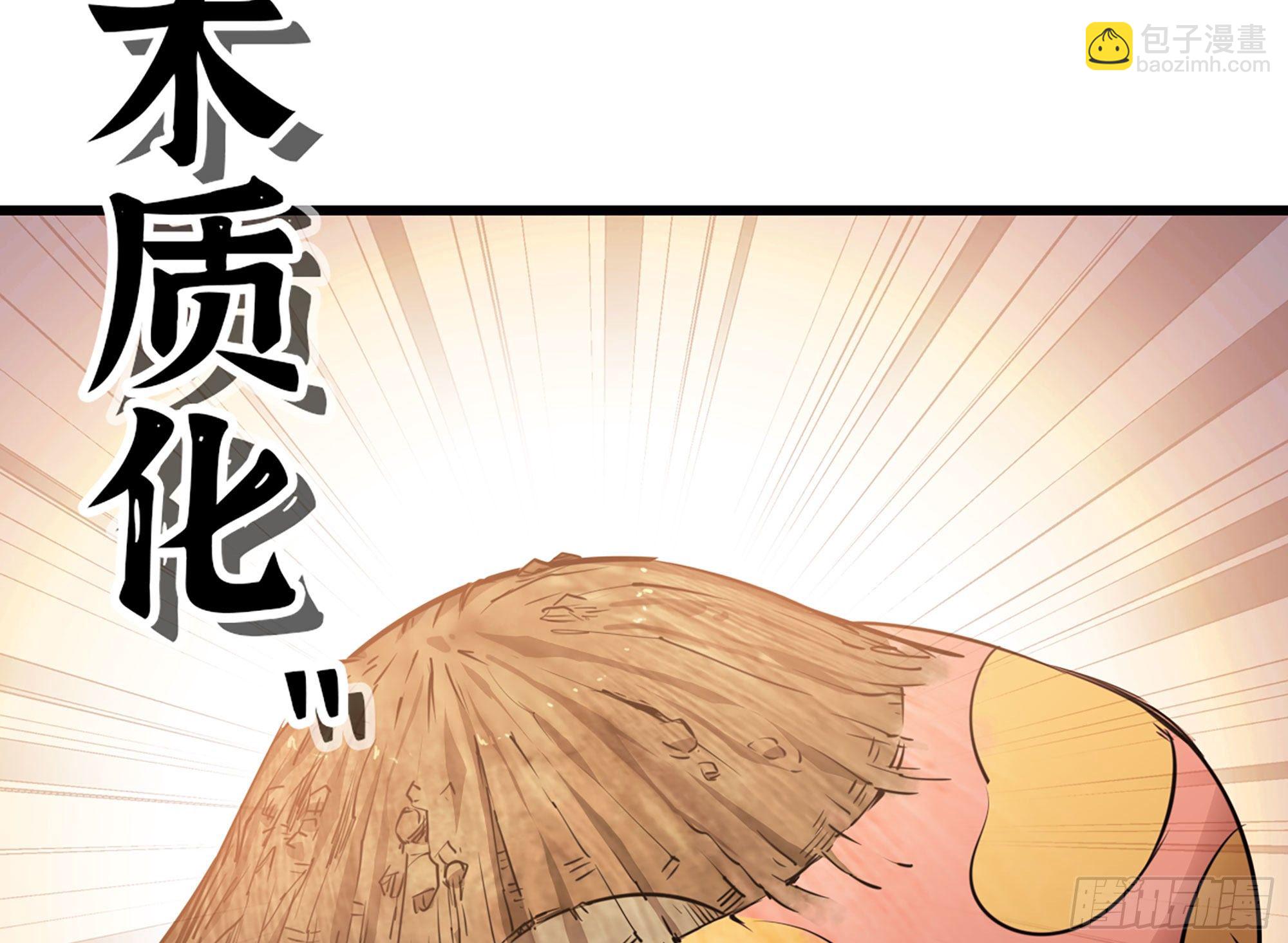 蘑菇勇者 - 18- 中級任務(1/3) - 5