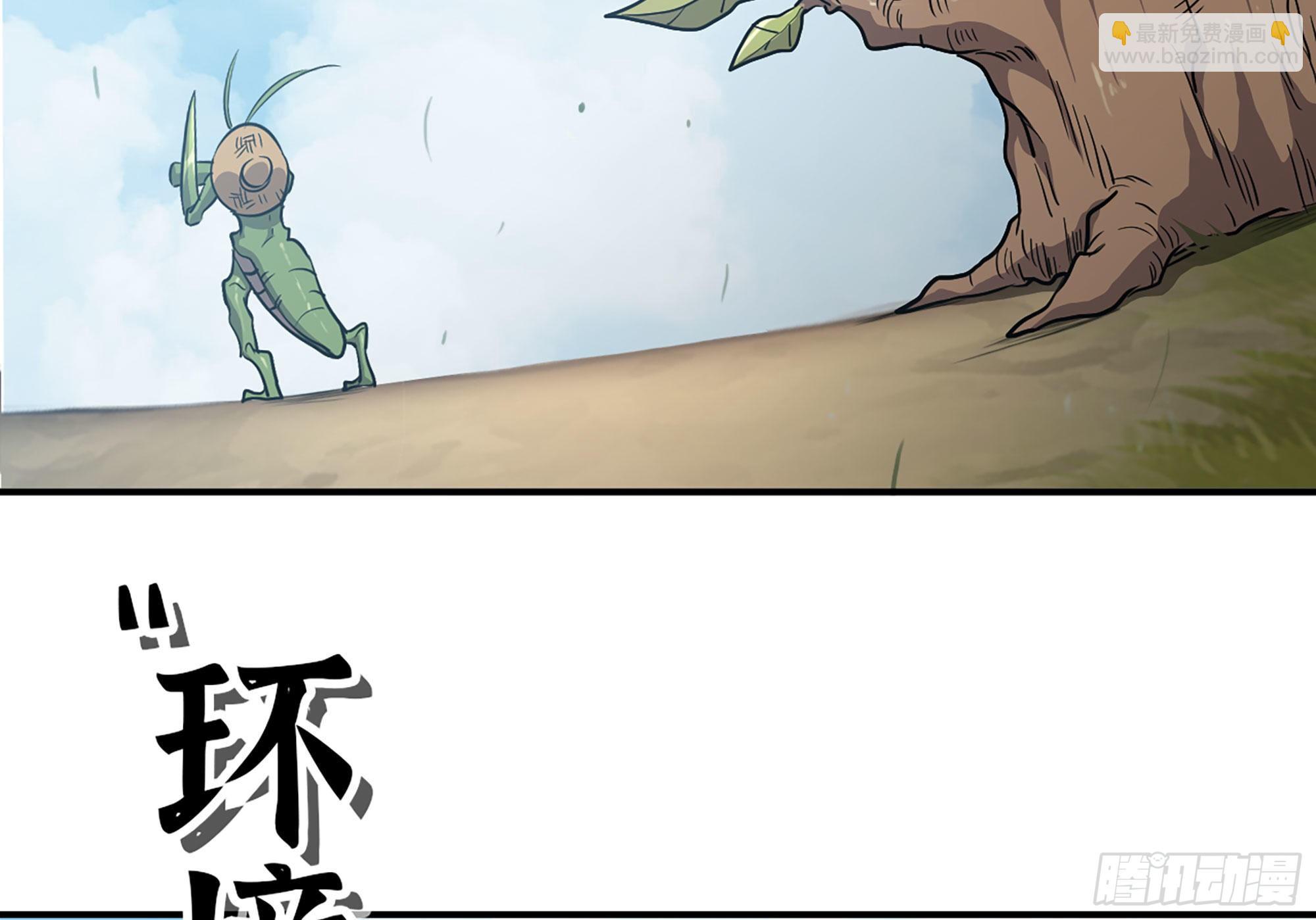 蘑菇勇者 - 18- 中級任務(2/3) - 1