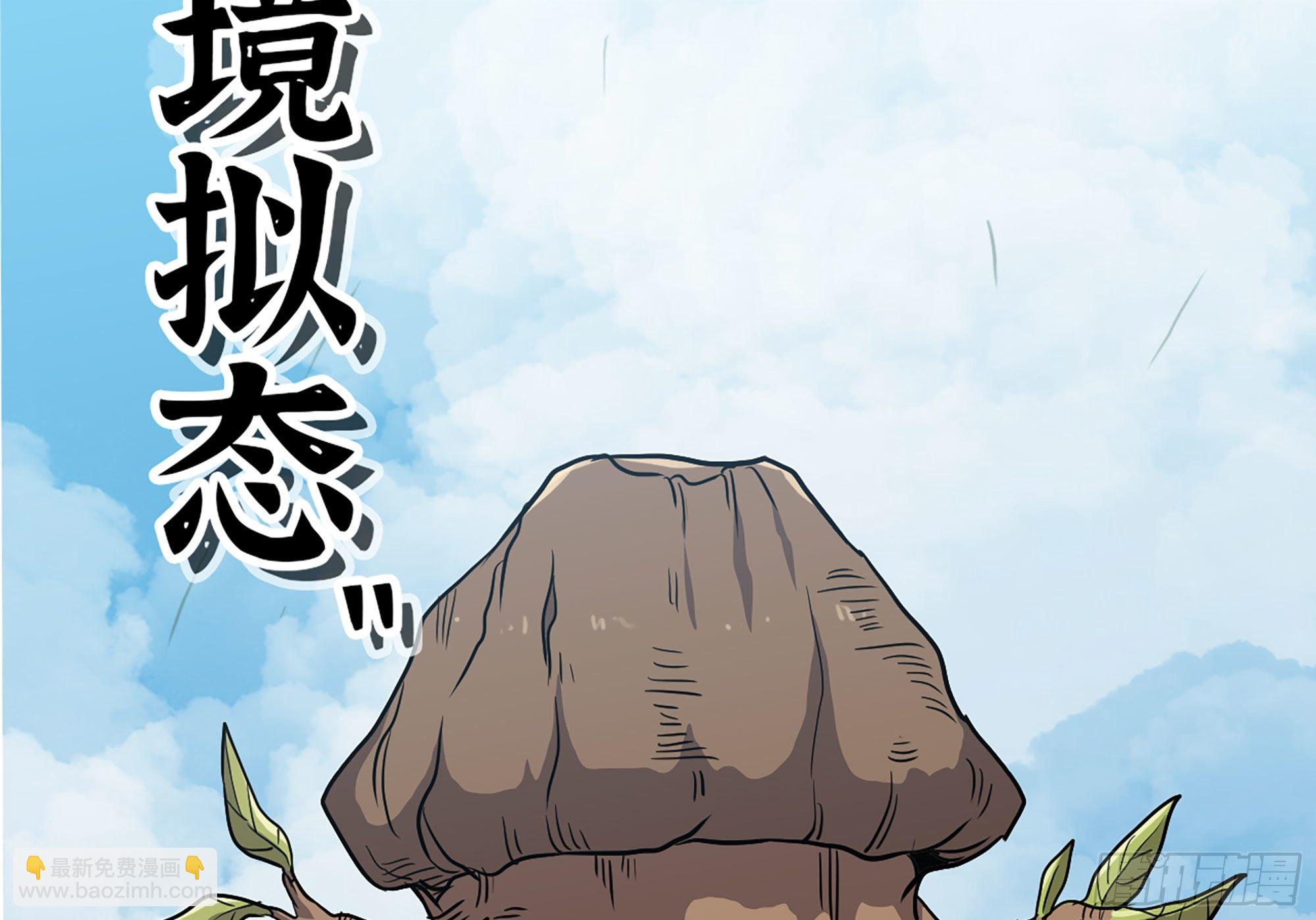 蘑菇勇者 - 18- 中級任務(2/3) - 2