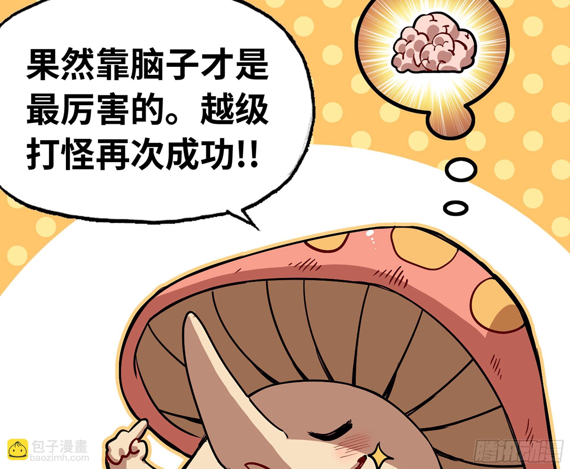 蘑菇勇者 - 18- 中級任務(2/3) - 7