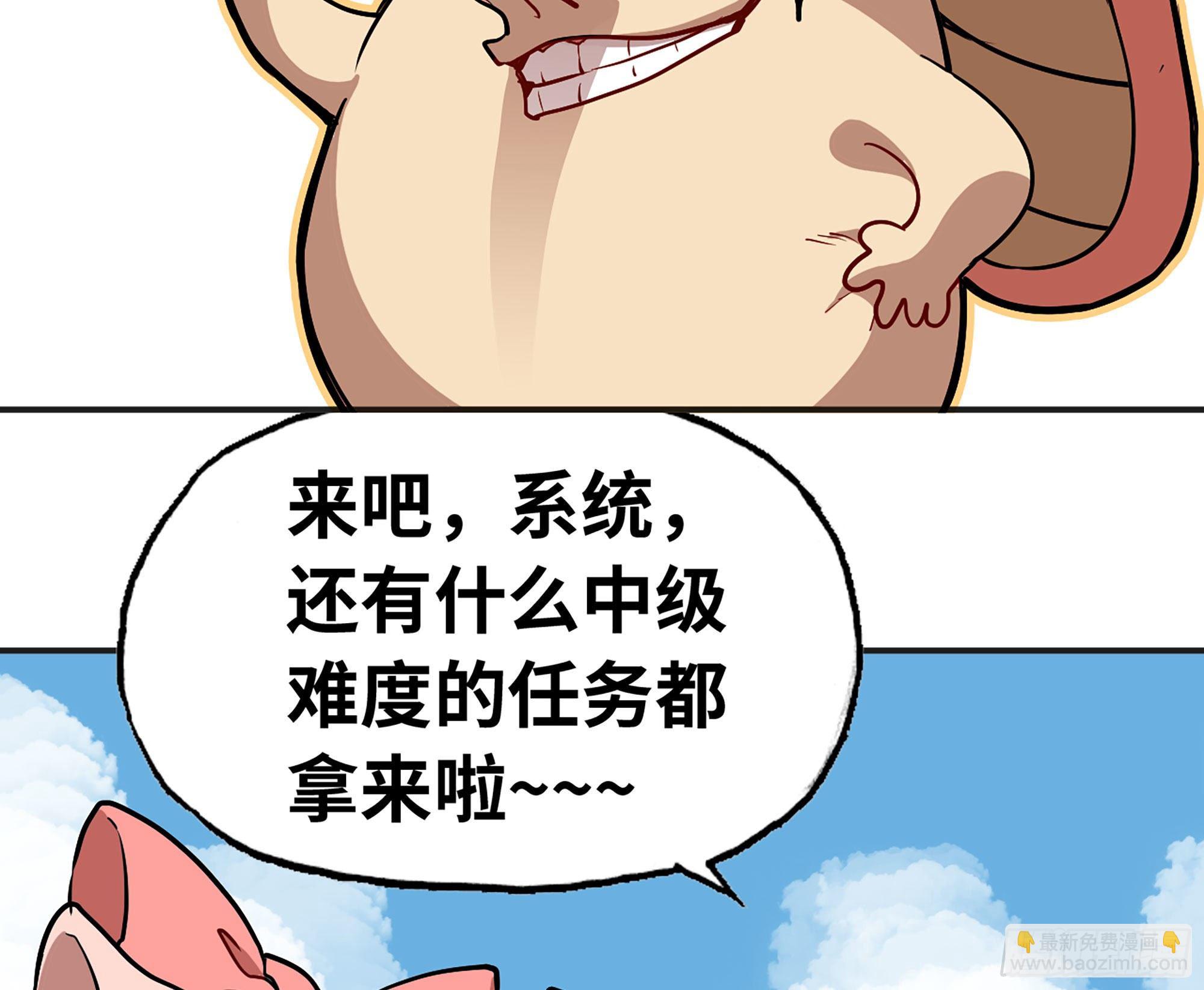 蘑菇勇者 - 18- 中級任務(2/3) - 8