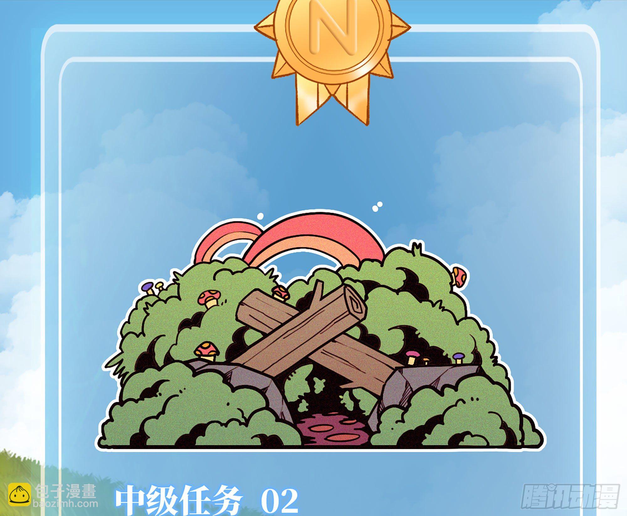 蘑菇勇者 - 18- 中級任務(2/3) - 2