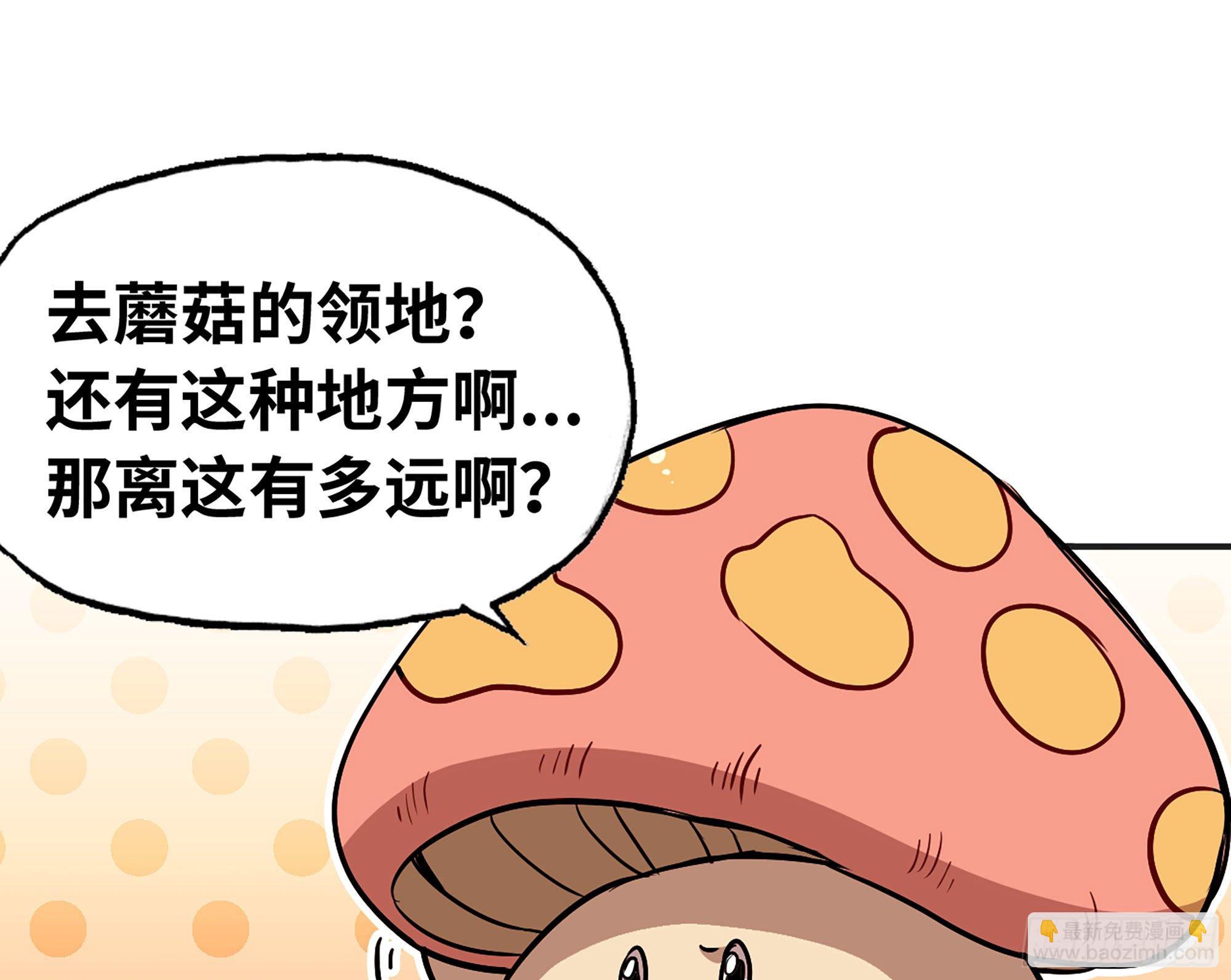 蘑菇勇者 - 18- 中級任務(2/3) - 4