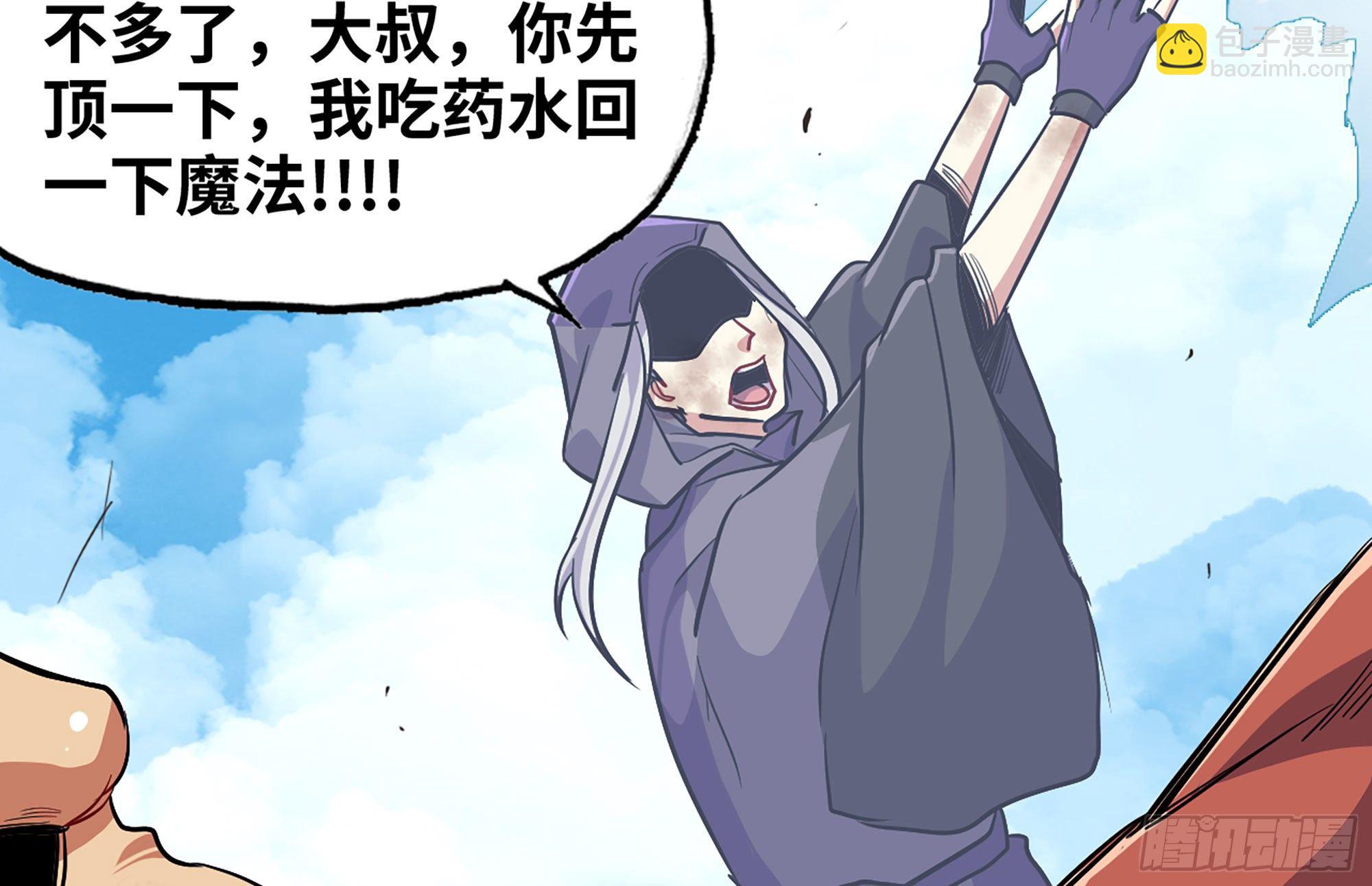 蘑菇勇者 - 20- 烈焰鳥(3/3) - 7