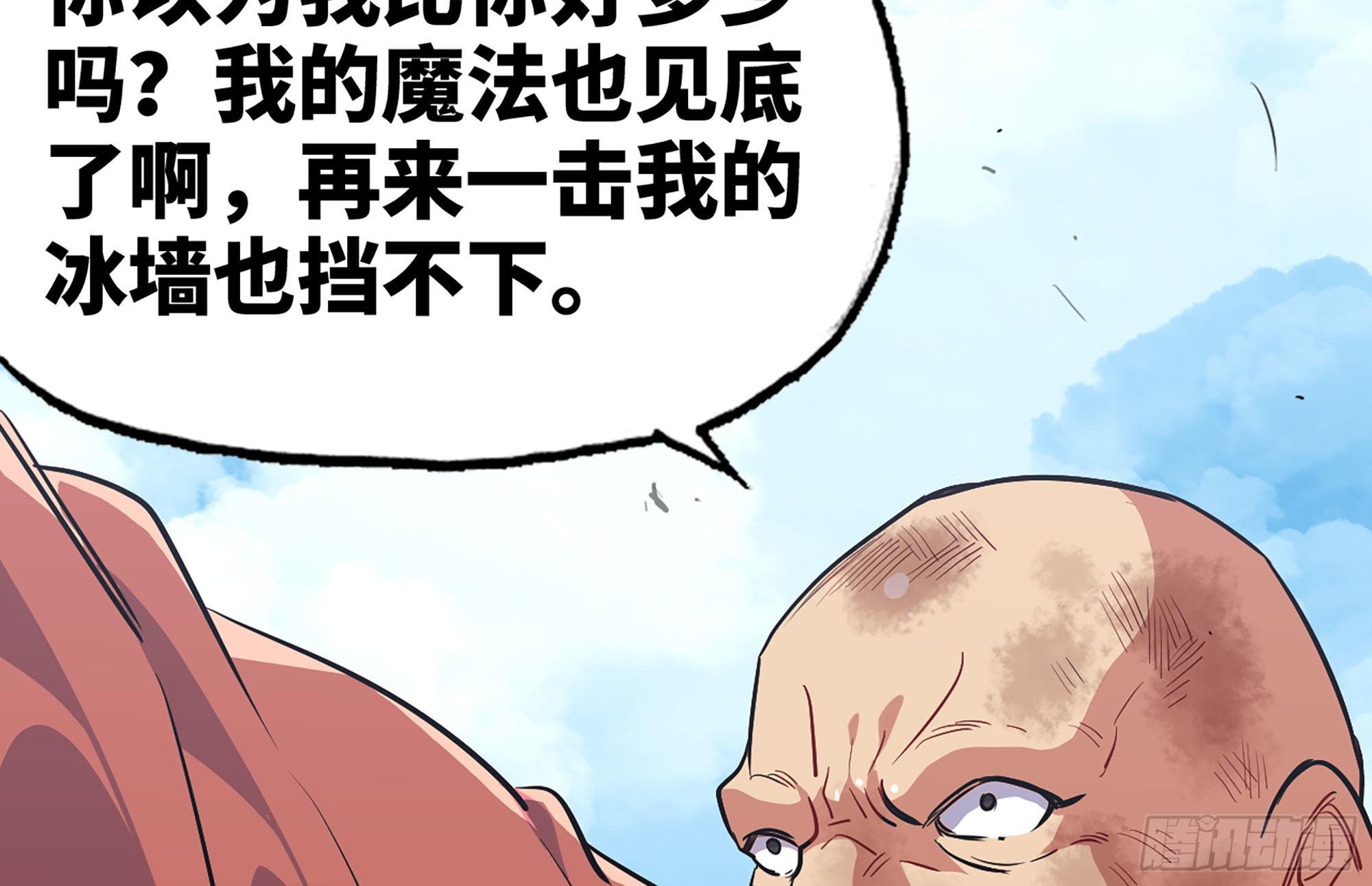 蘑菇勇者 - 20- 烈焰鳥(3/3) - 2