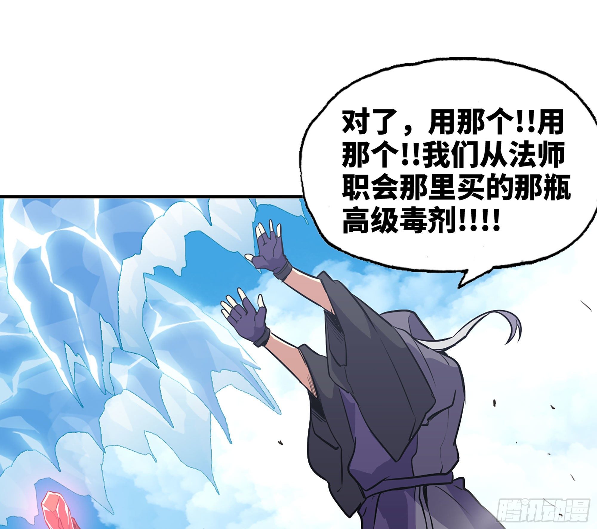 蘑菇勇者 - 20- 烈焰鳥(3/3) - 4