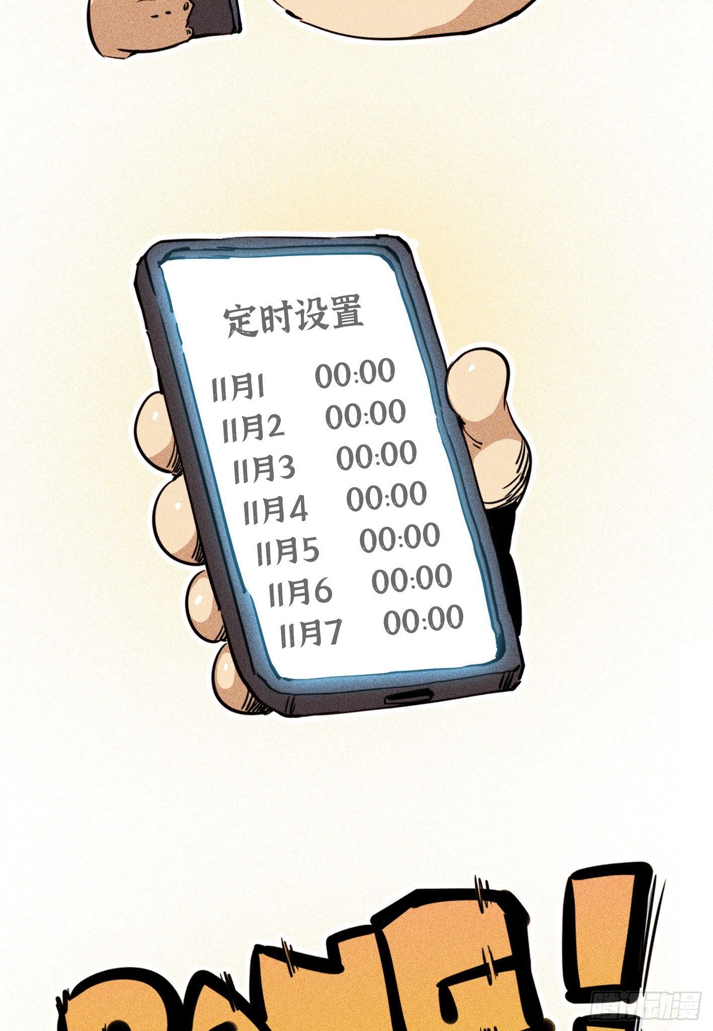 蘑菇勇者 - 20- 烈焰鳥(3/3) - 7