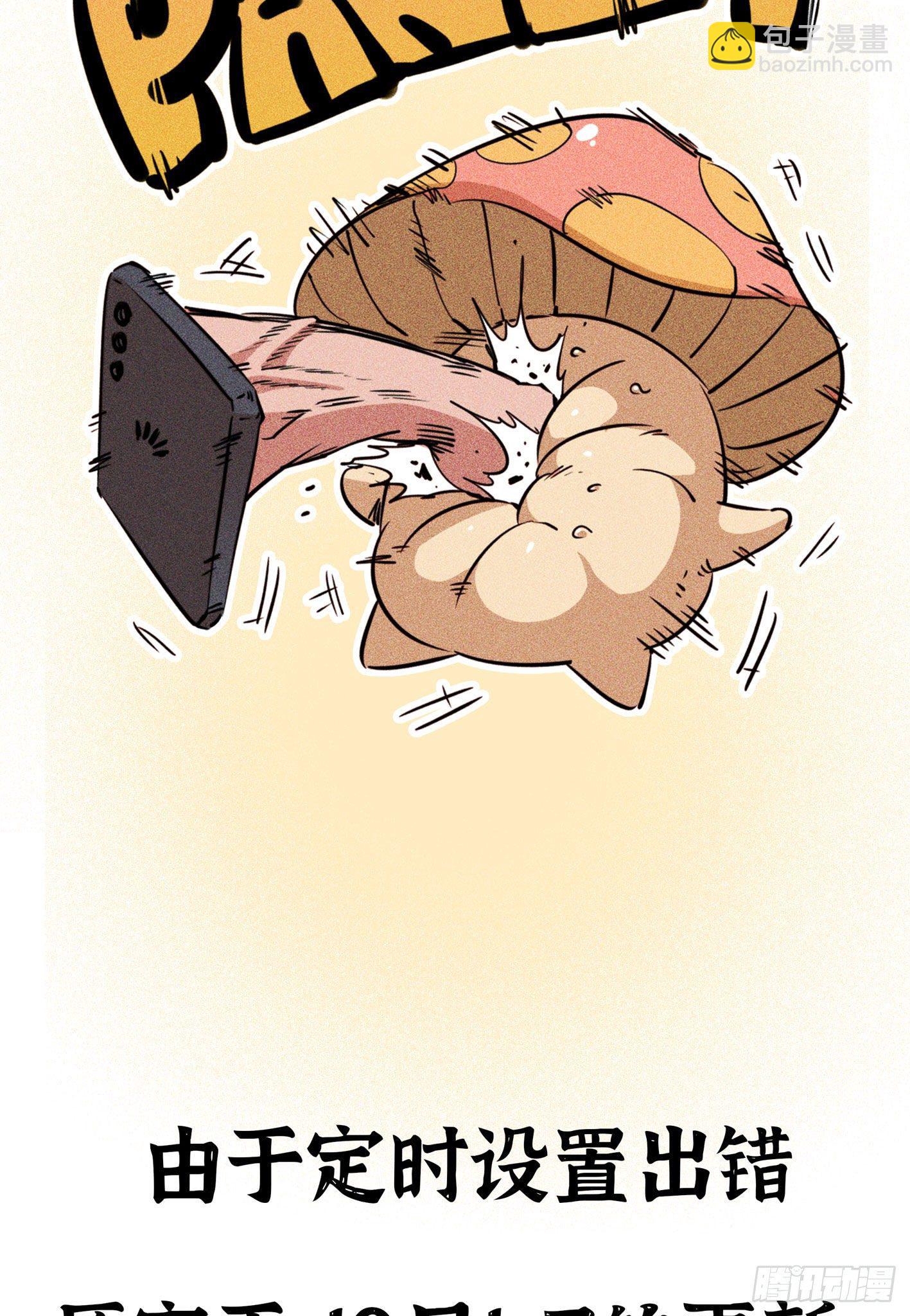 蘑菇勇者 - 20- 烈焰鳥(3/3) - 1