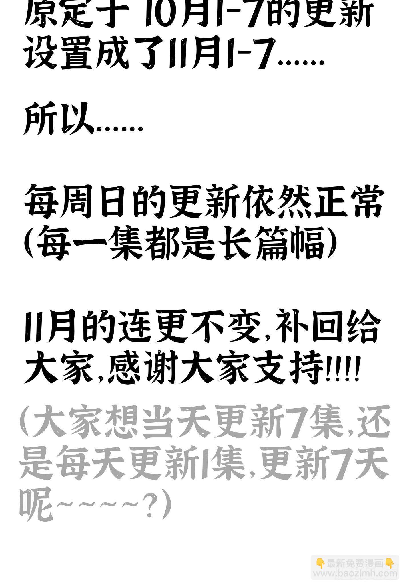 蘑菇勇者 - 20- 烈焰鳥(3/3) - 2