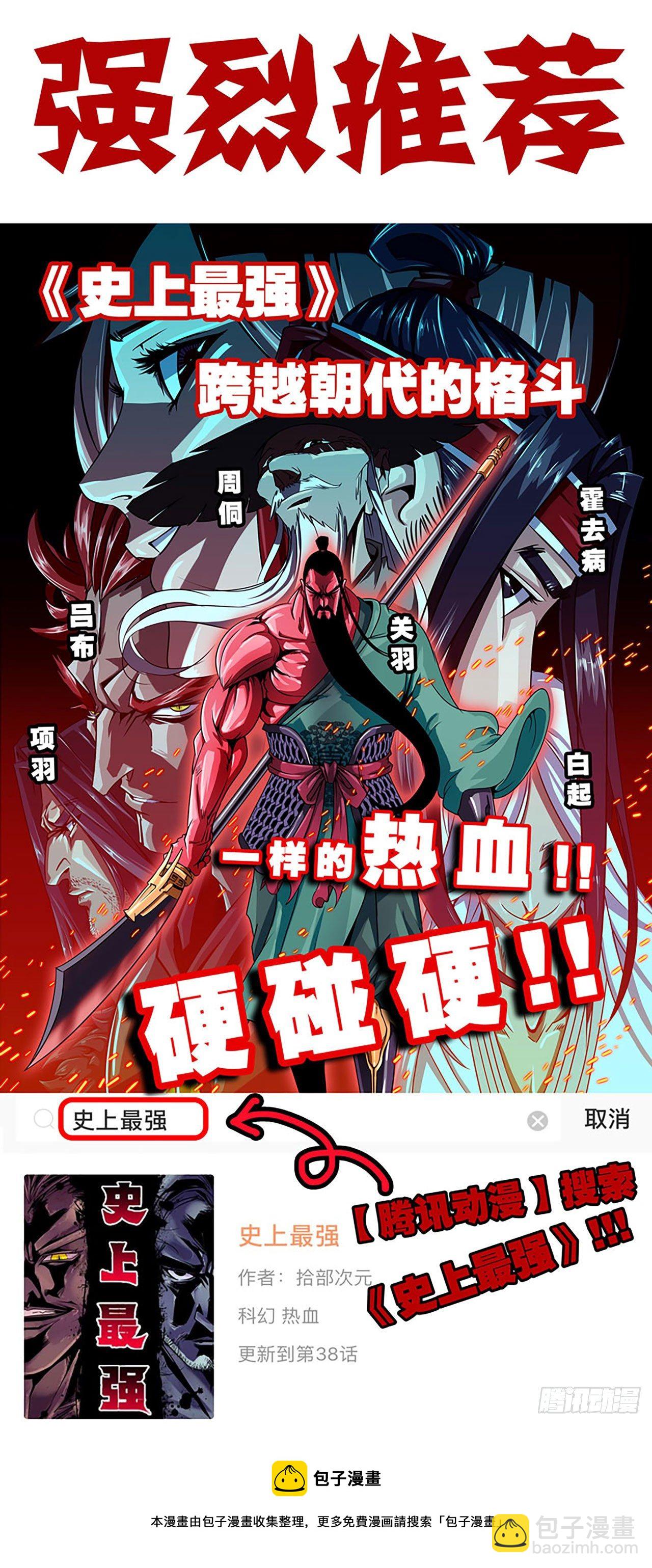 蘑菇勇者 - 20- 烈焰鳥(3/3) - 3